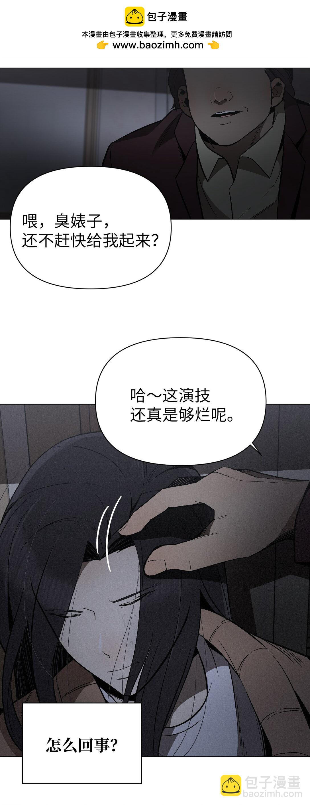 《即使不是...》30 你怎么会在这 第2页