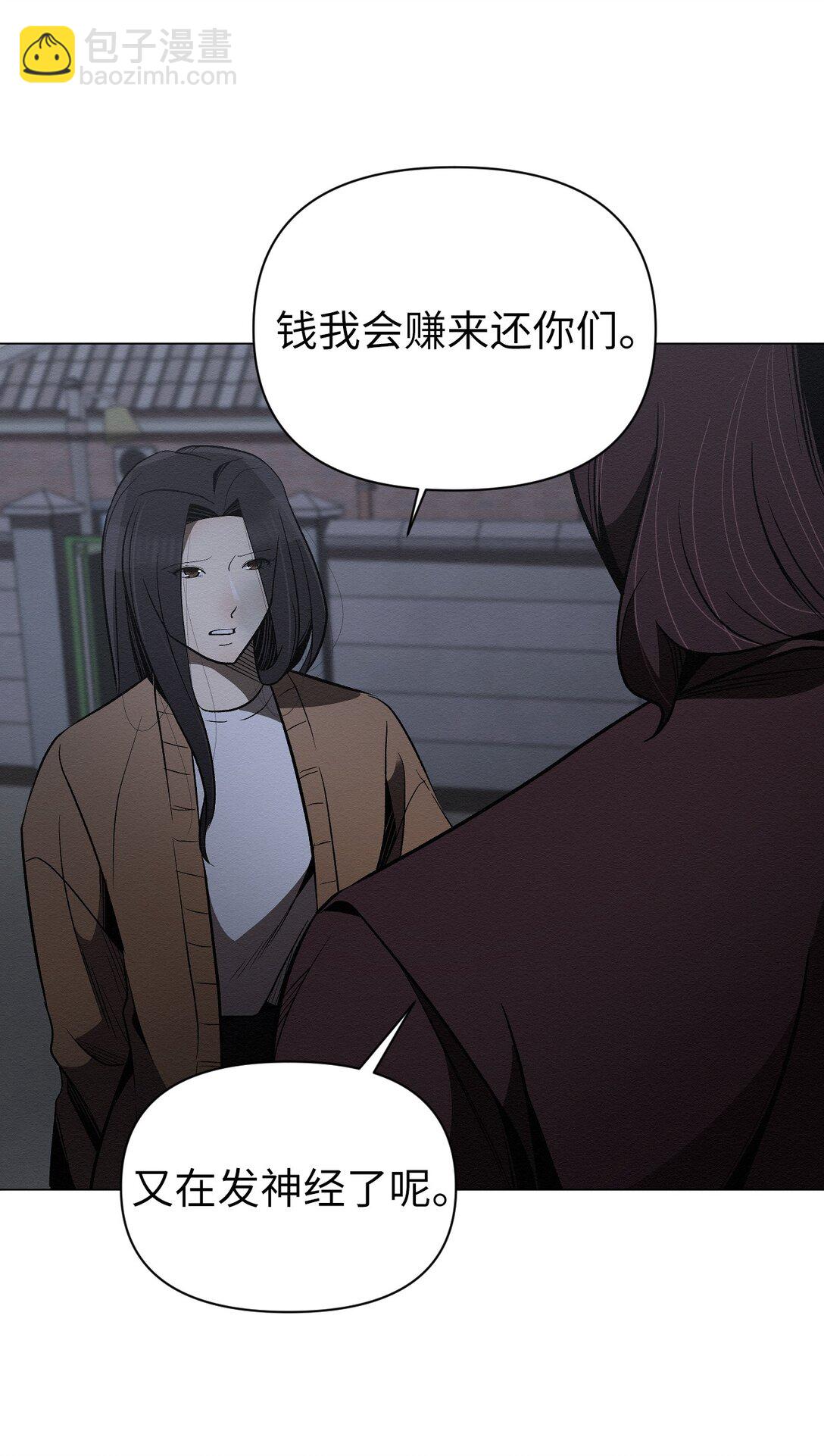 《即使不是...》30 你怎么会在这 第31页