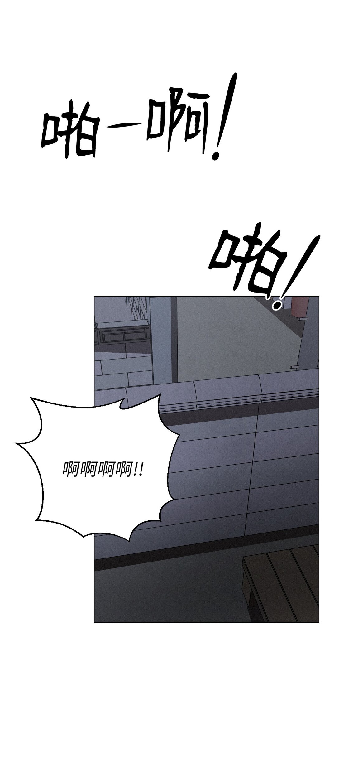 《即使不是...》30 你怎么会在这 第34页