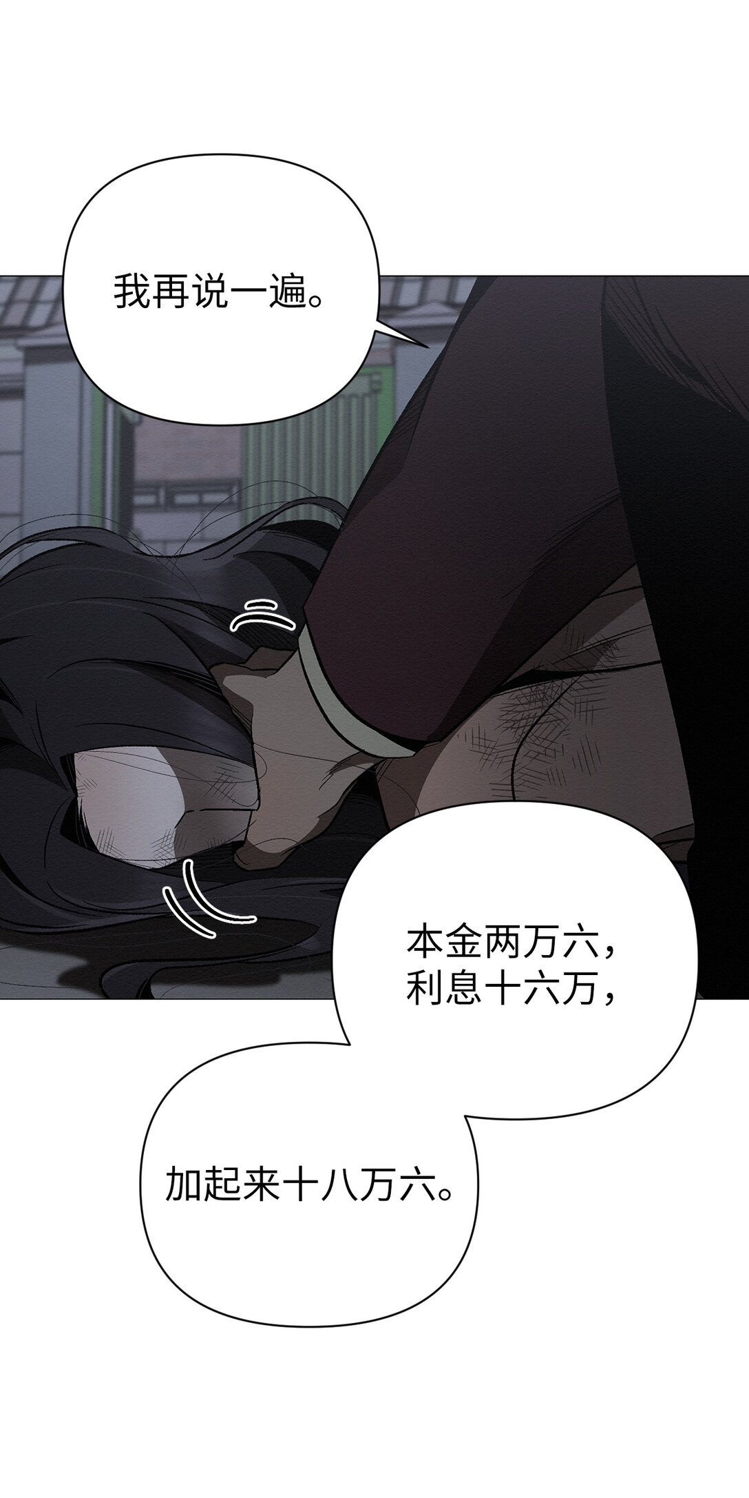 《即使不是...》30 你怎么会在这 第37页