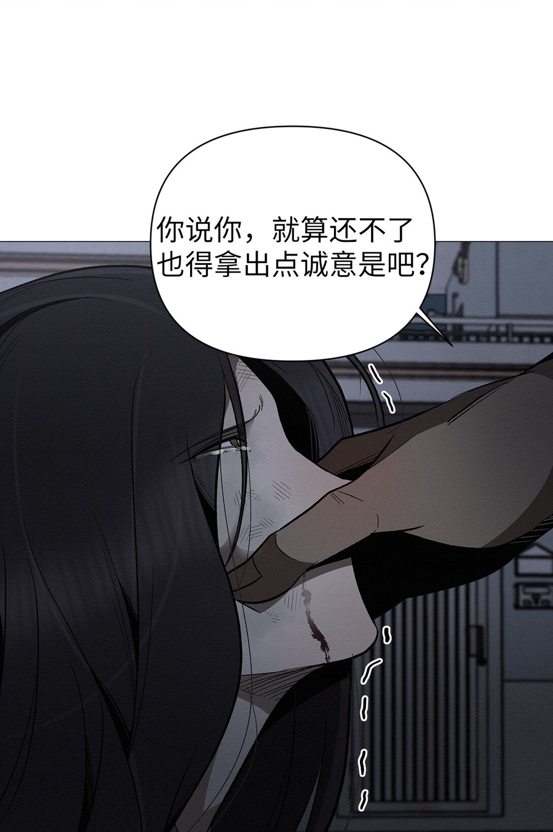 《即使不是...》30 你怎么会在这 第38页