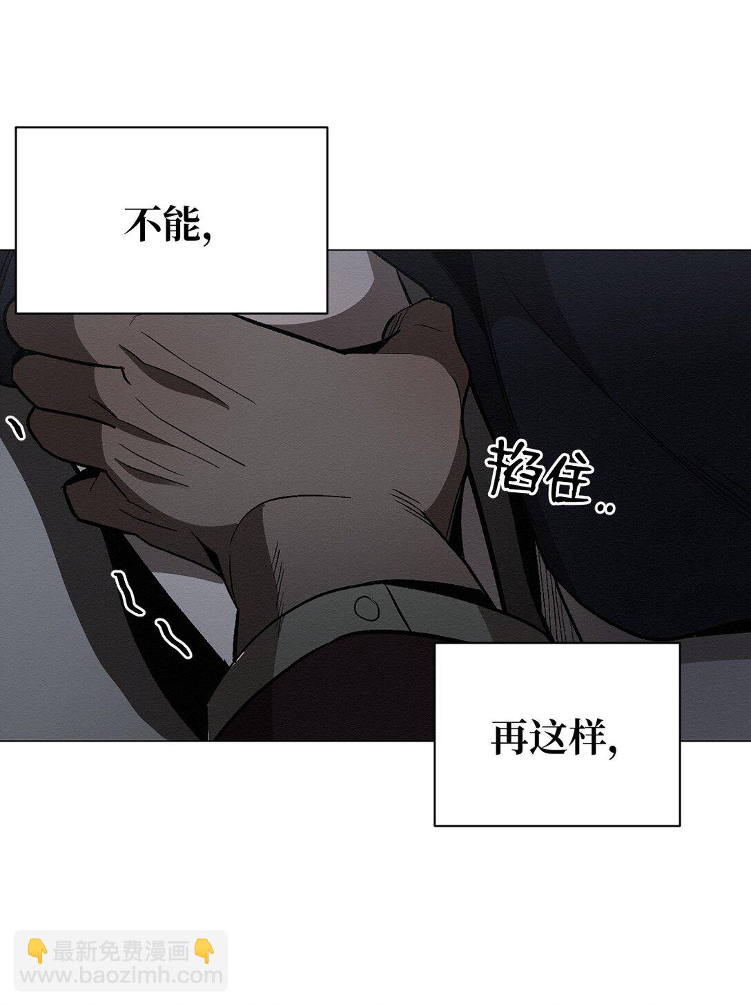 《即使不是...》30 你怎么会在这 第40页
