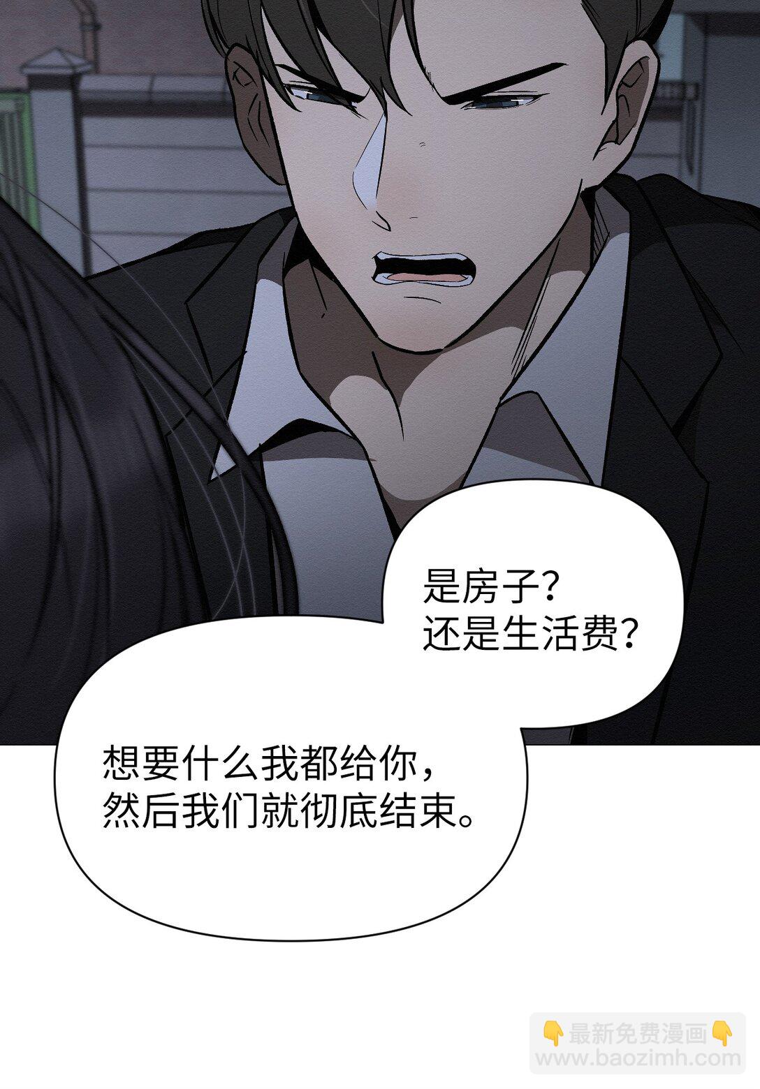 《即使不是...》31 再没尊严，我也要你 第21页