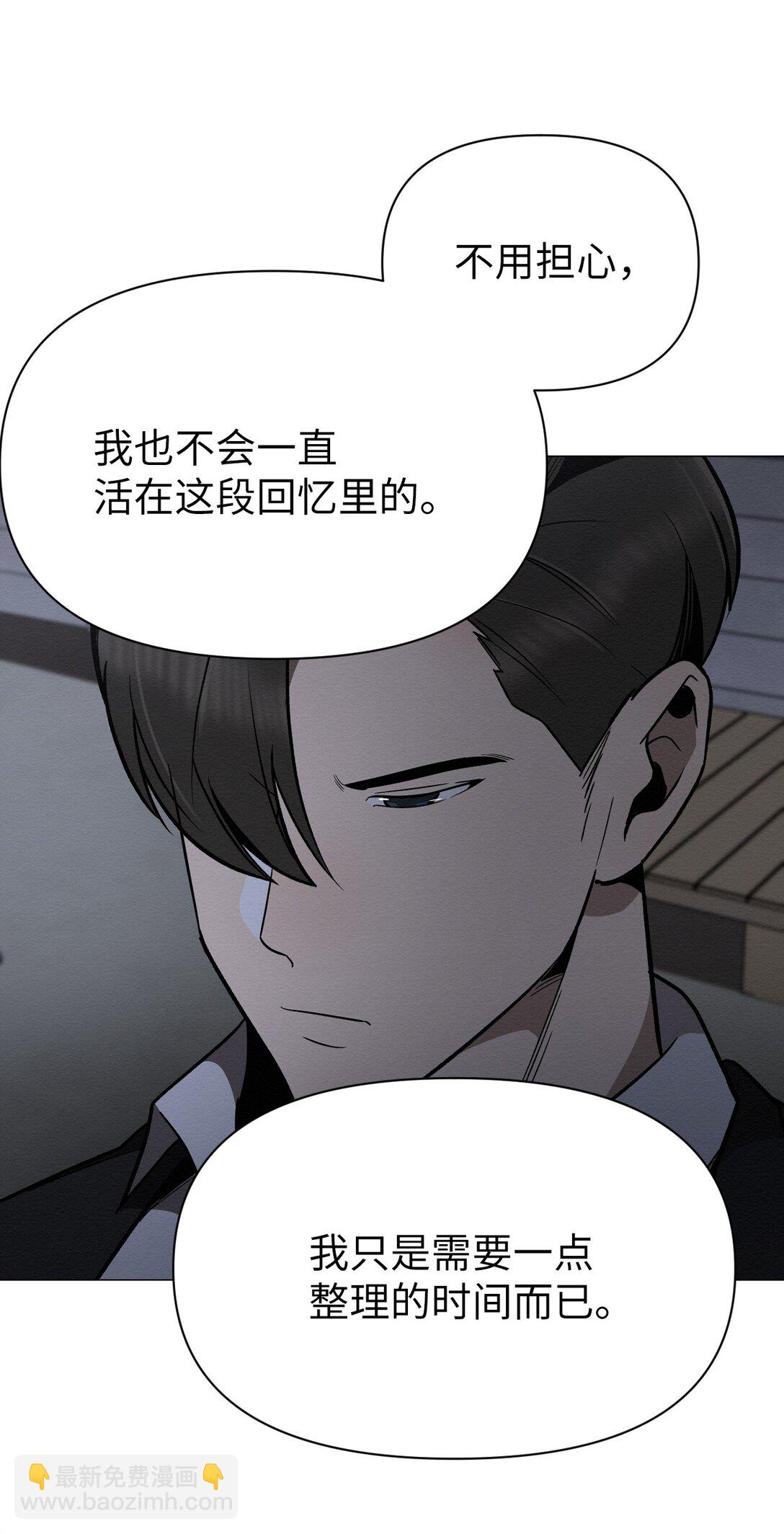 《即使不是...》31 再没尊严，我也要你 第33页