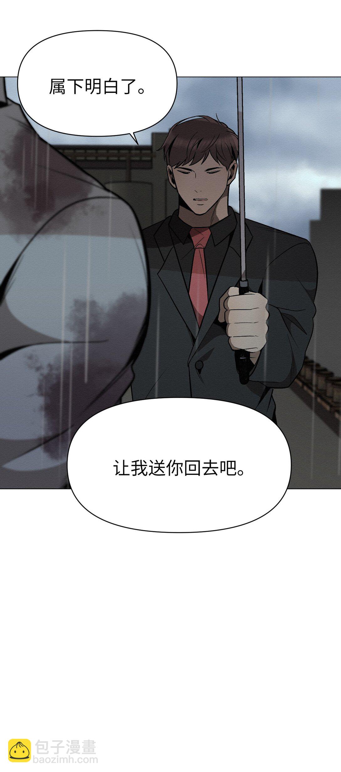 《即使不是...》31 再没尊严，我也要你 第44页