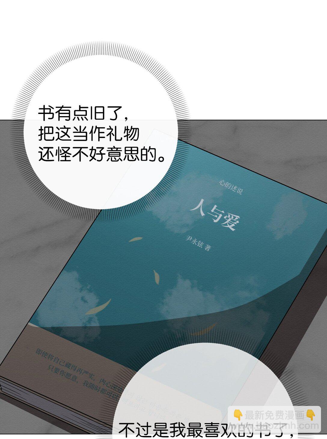 《即使不是...》31 再没尊严，我也要你 第49页