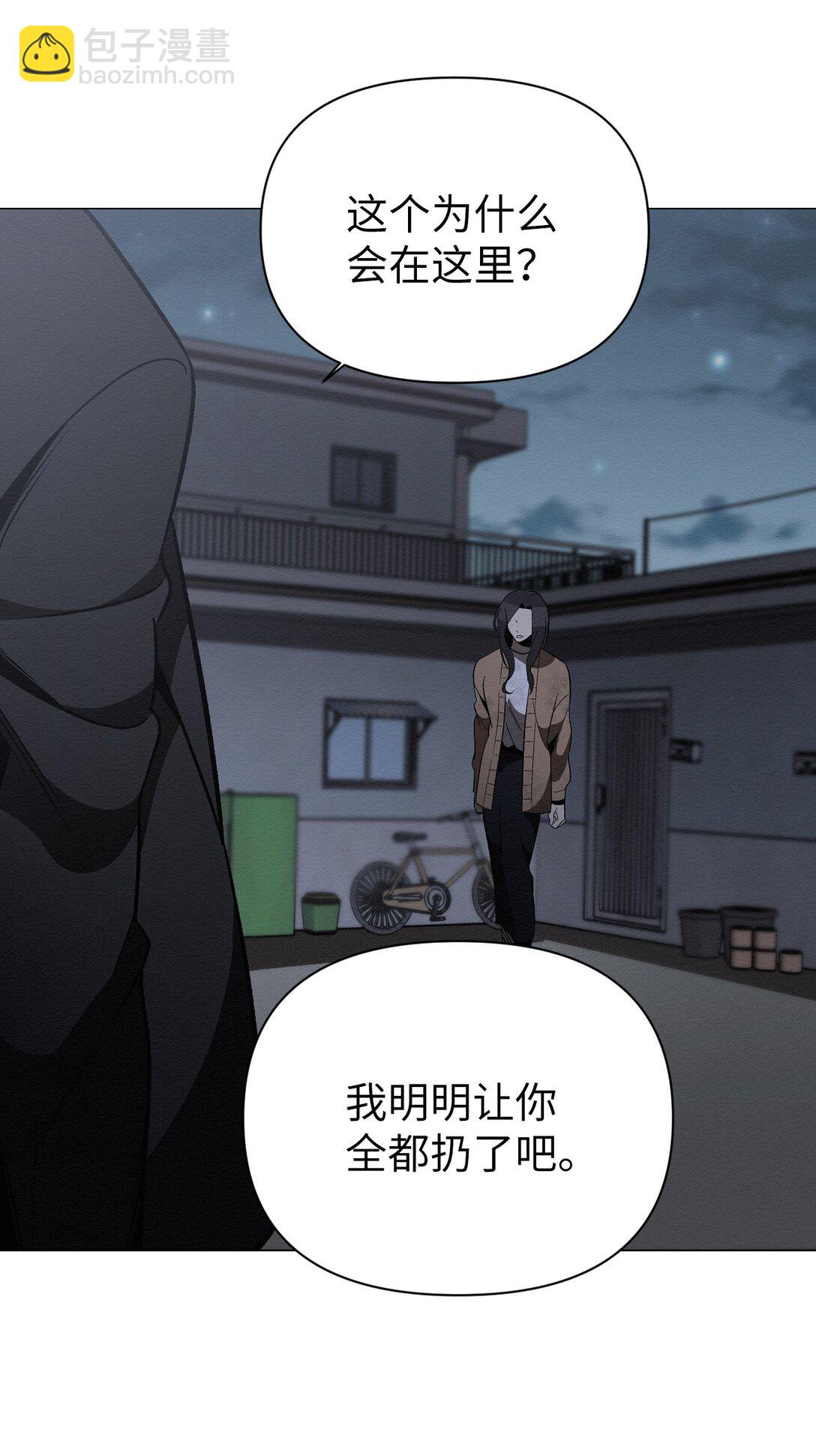 《即使不是...》31 再没尊严，我也要你 第7页