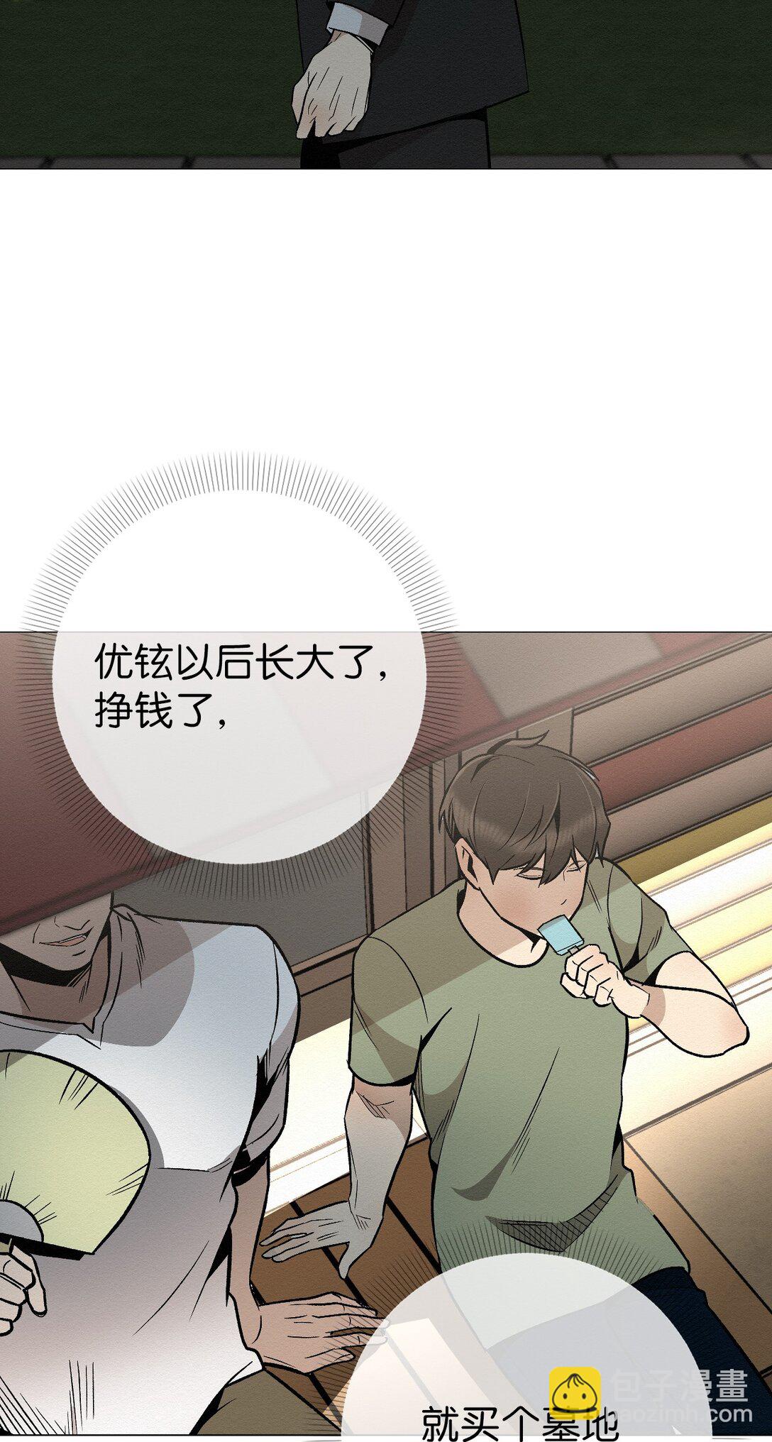 《即使不是...》32 平凡的生活 第14页