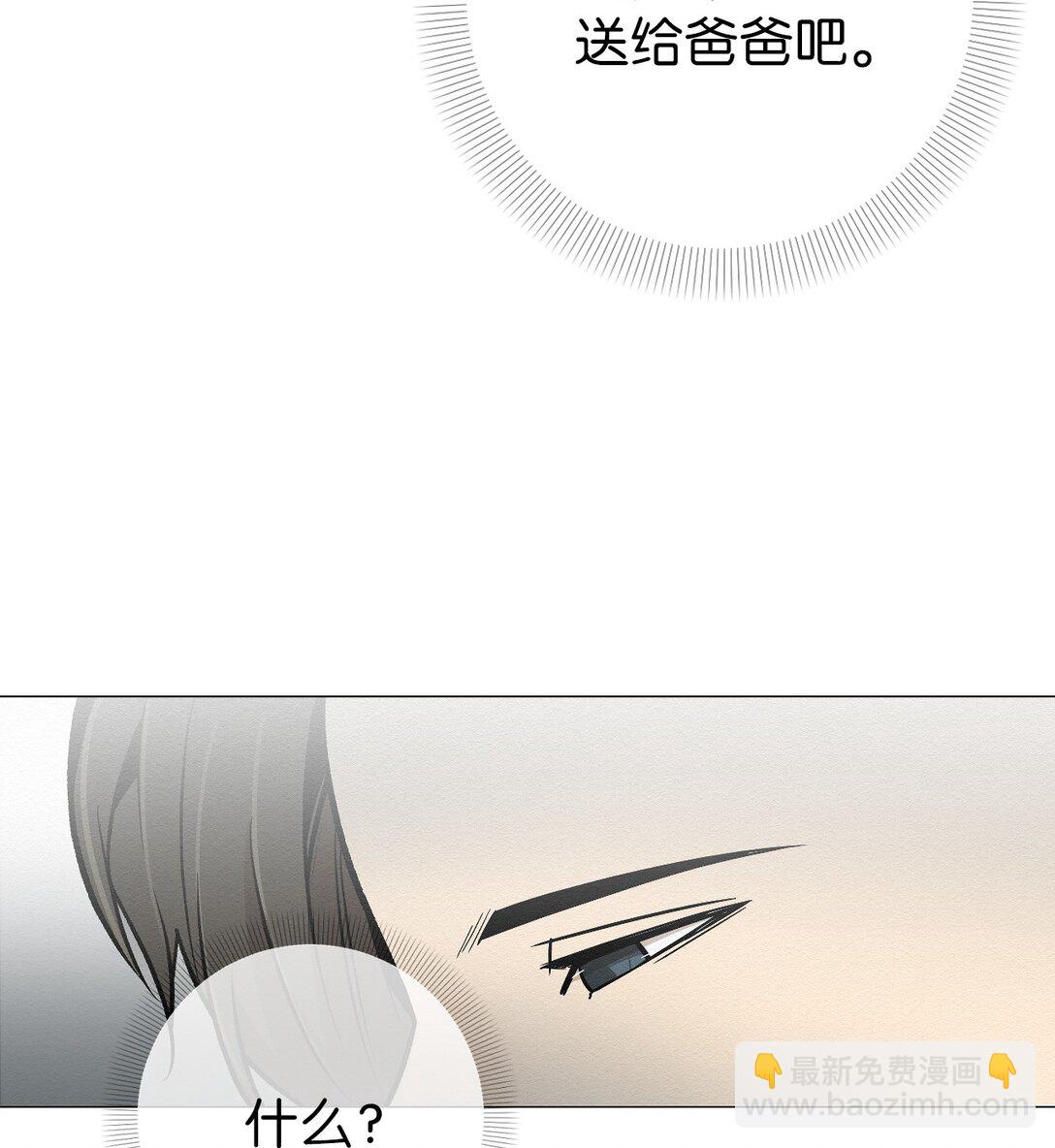 《即使不是...》32 平凡的生活 第15页