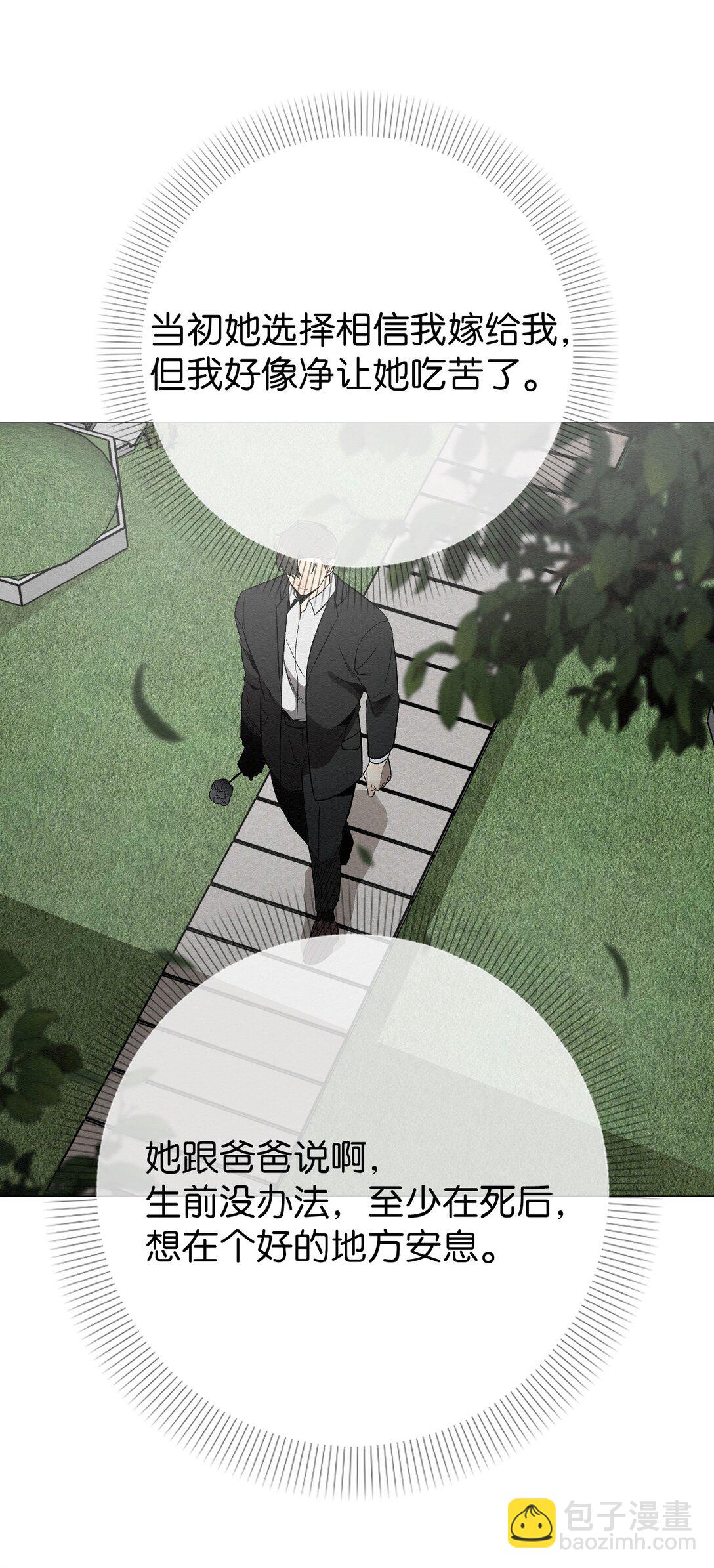 《即使不是...》32 平凡的生活 第17页