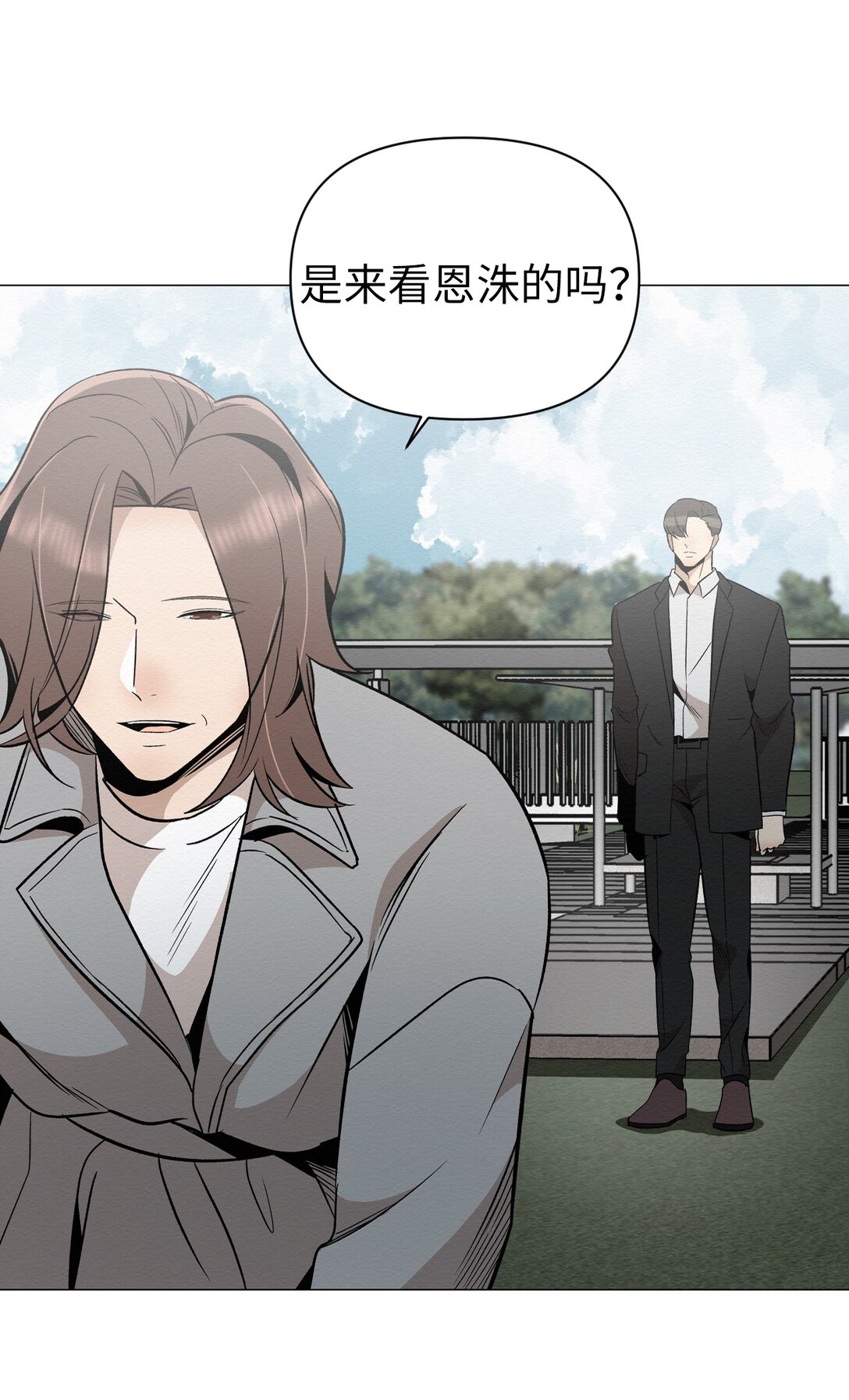 《即使不是...》32 平凡的生活 第25页
