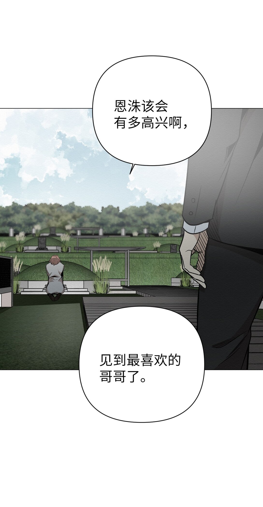 《即使不是...》32 平凡的生活 第27页