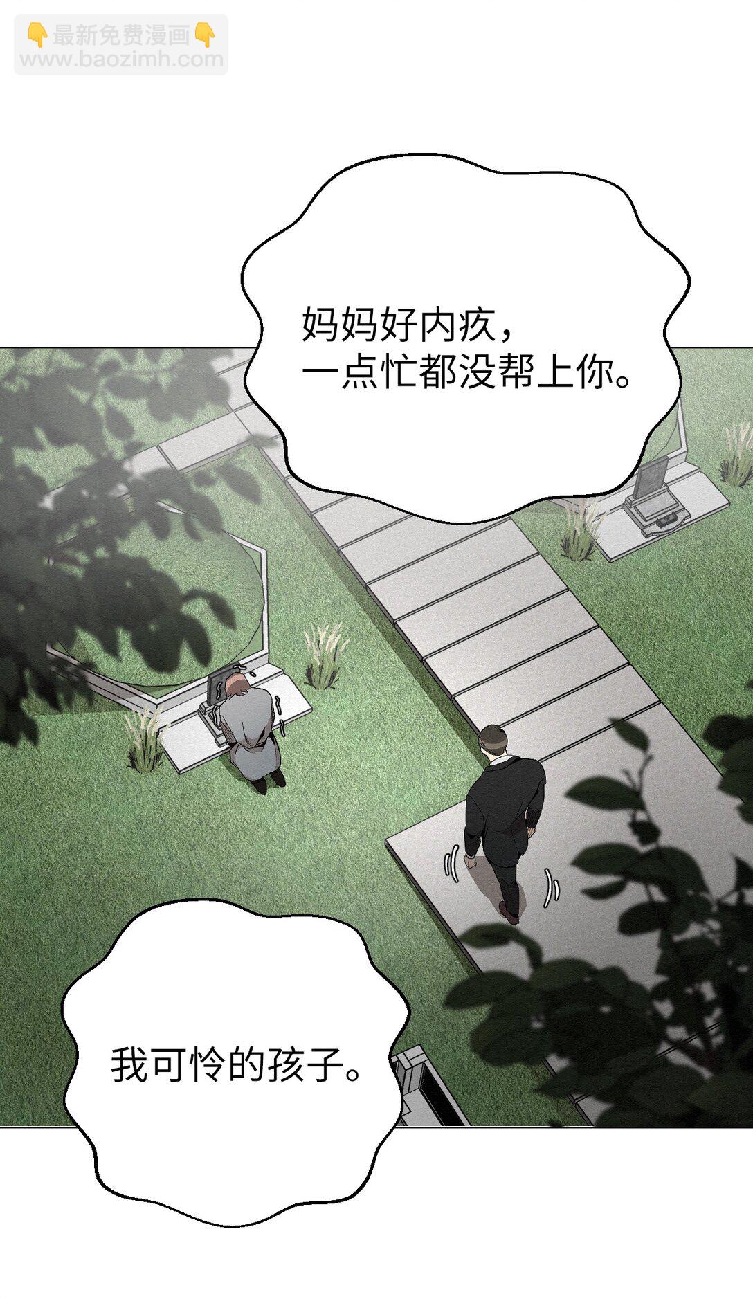 《即使不是...》32 平凡的生活 第29页