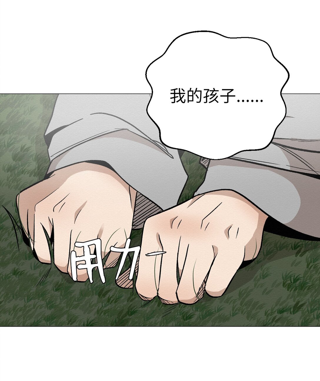 《即使不是...》32 平凡的生活 第30页