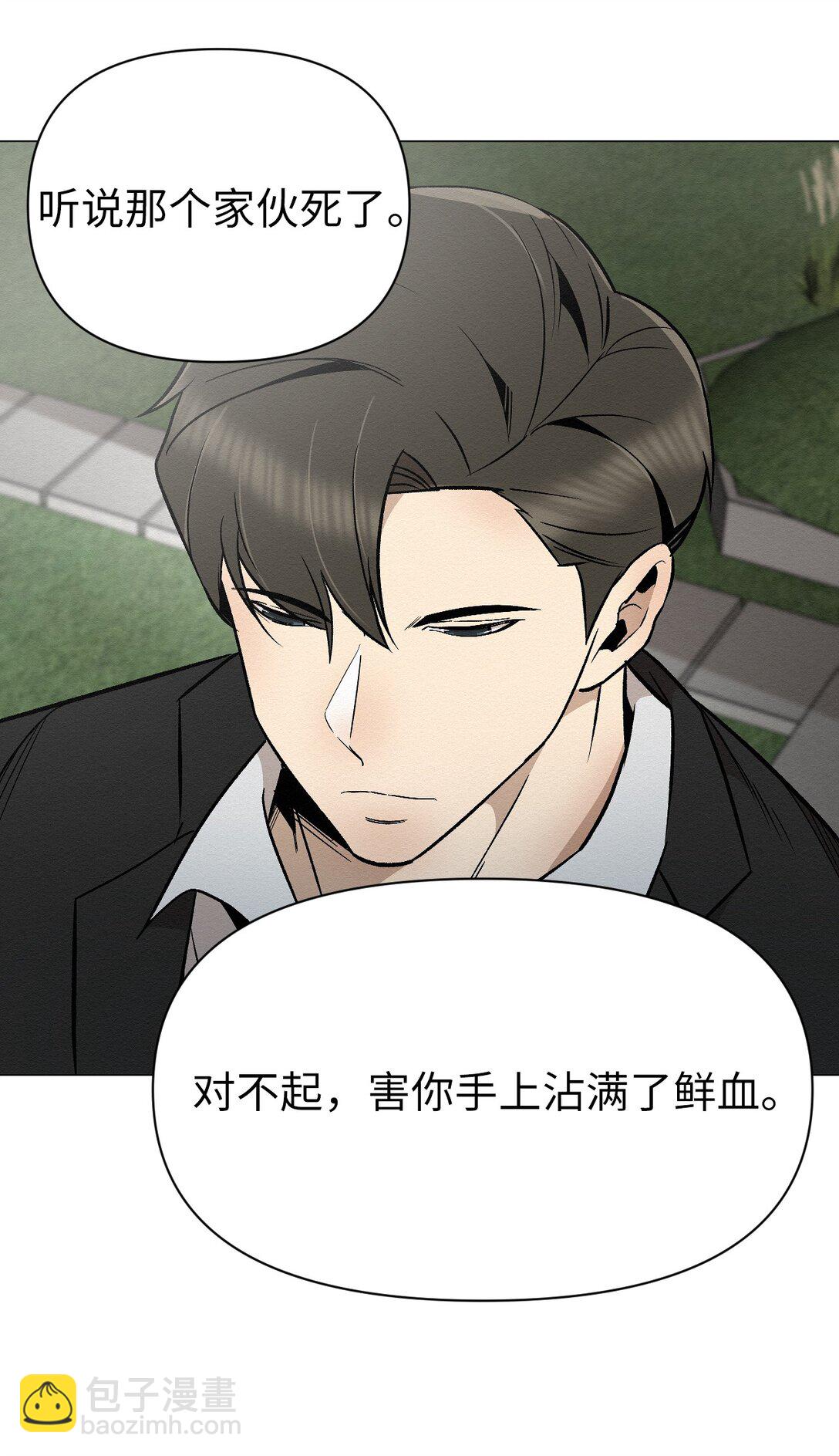 《即使不是...》32 平凡的生活 第35页