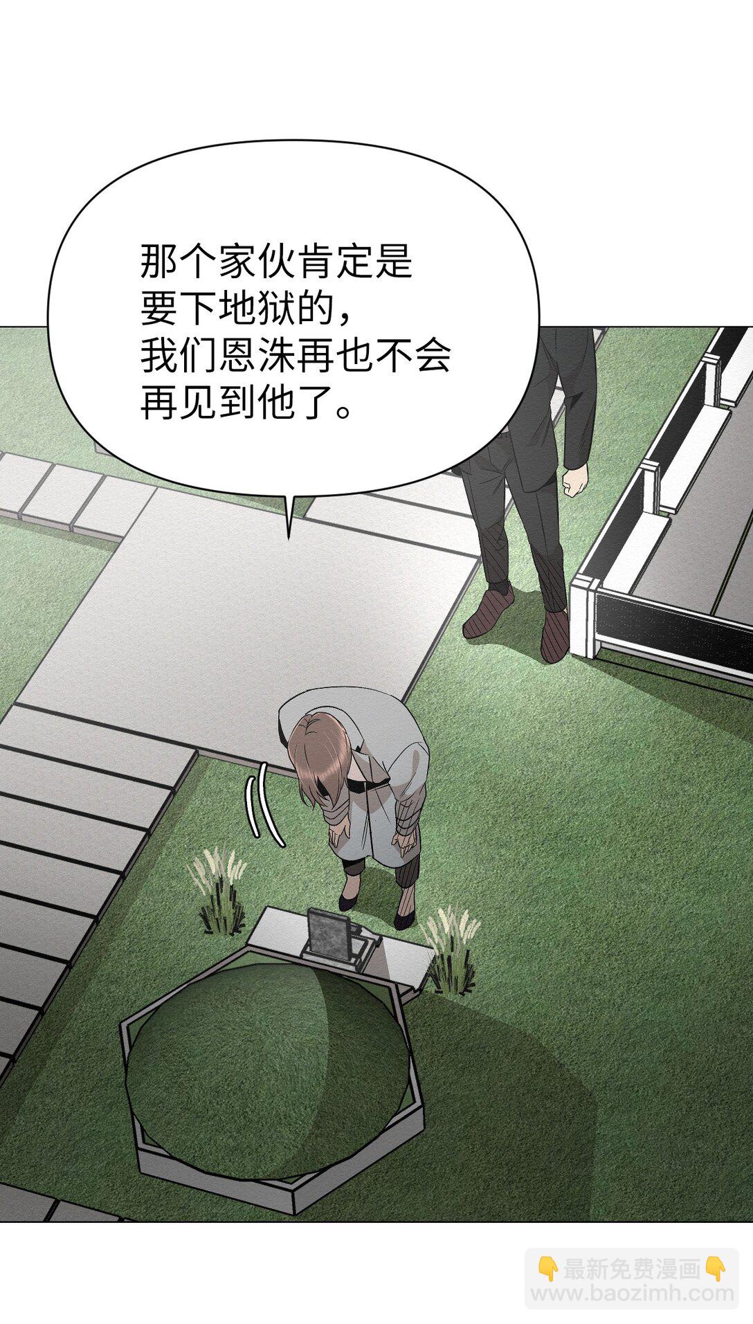 《即使不是...》32 平凡的生活 第36页