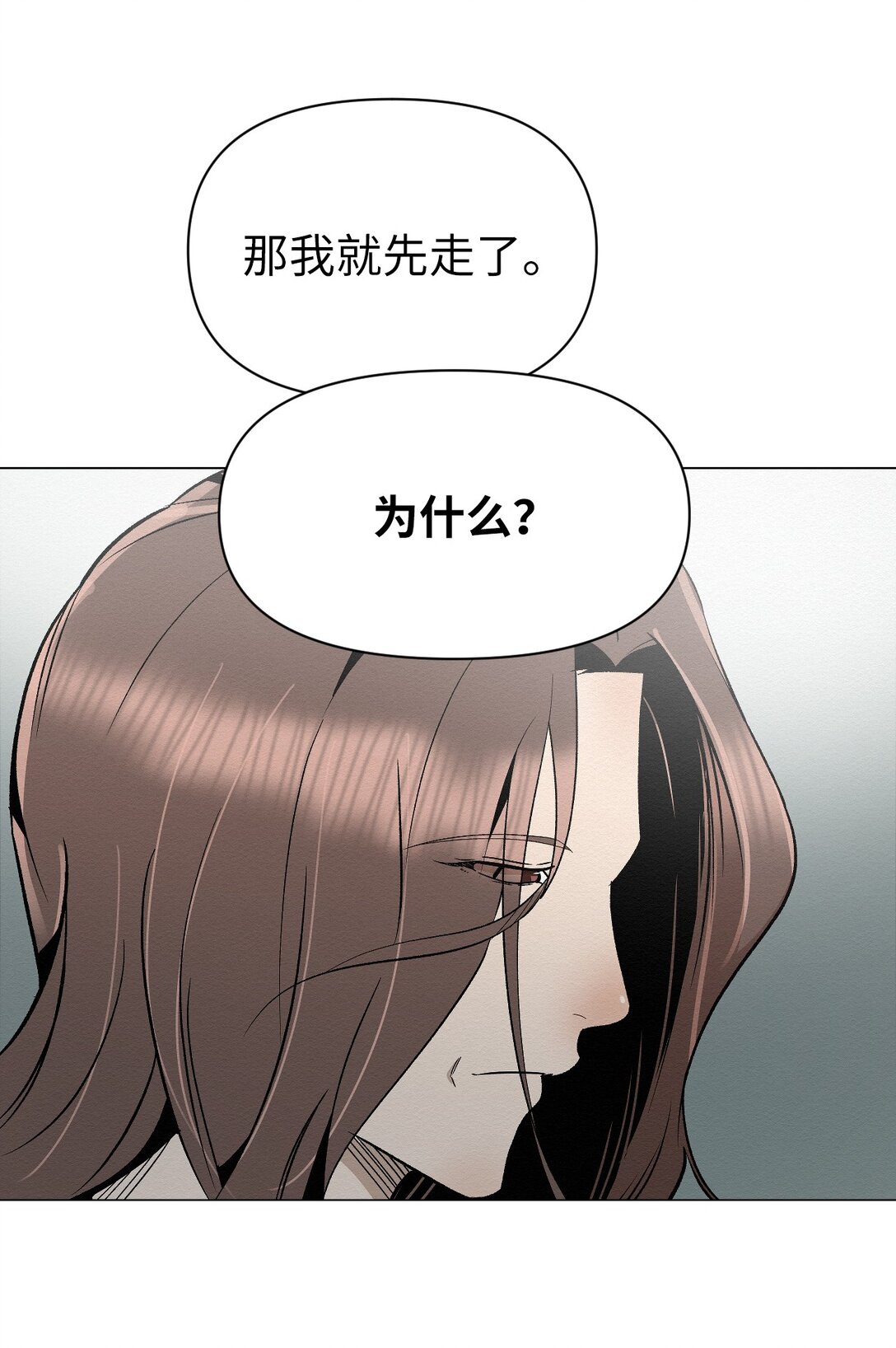 《即使不是...》32 平凡的生活 第38页