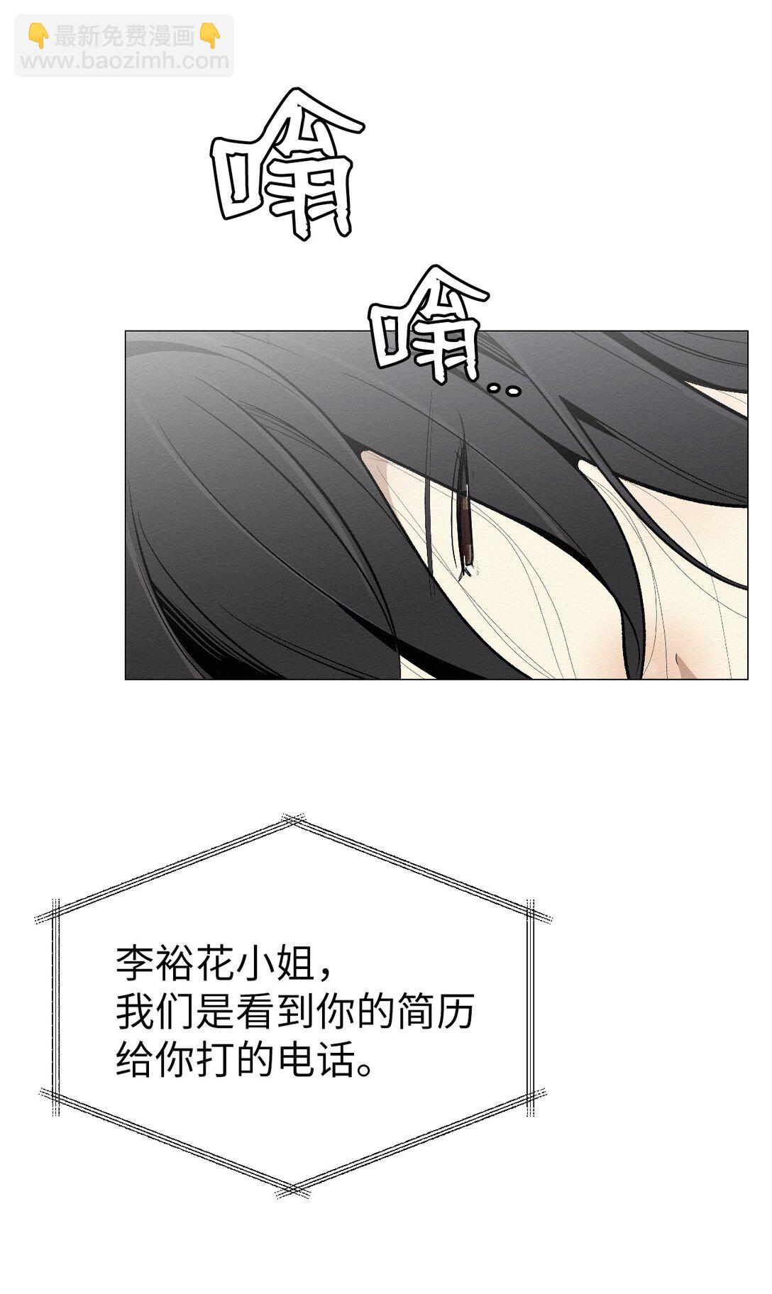 《即使不是...》32 平凡的生活 第3页