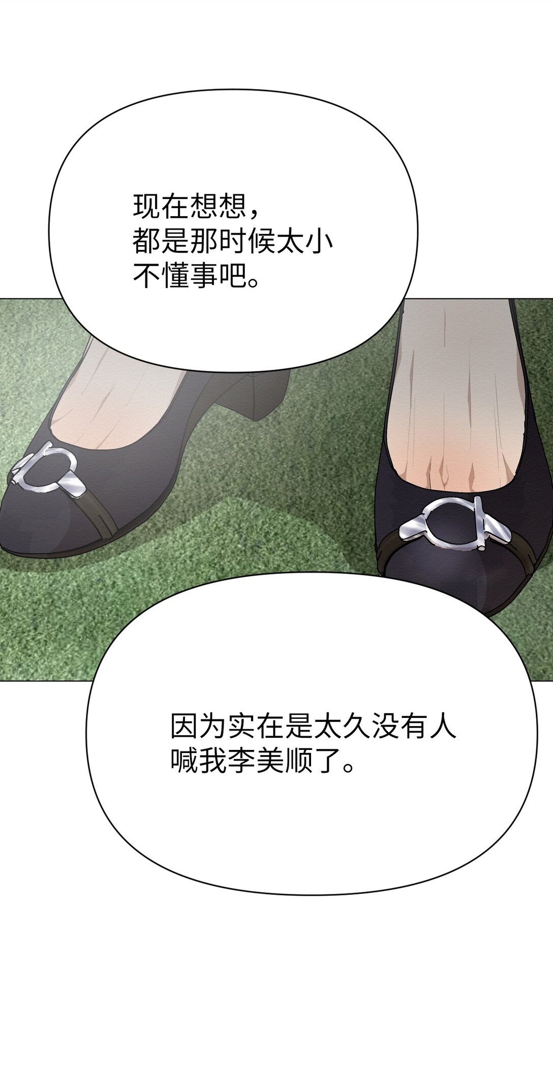 《即使不是...》32 平凡的生活 第43页