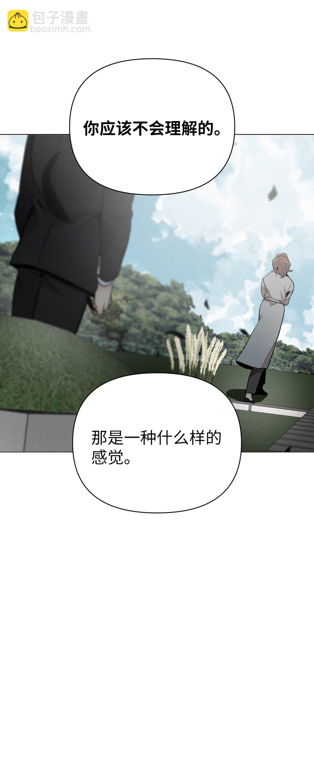 《即使不是...》32 平凡的生活 第45页
