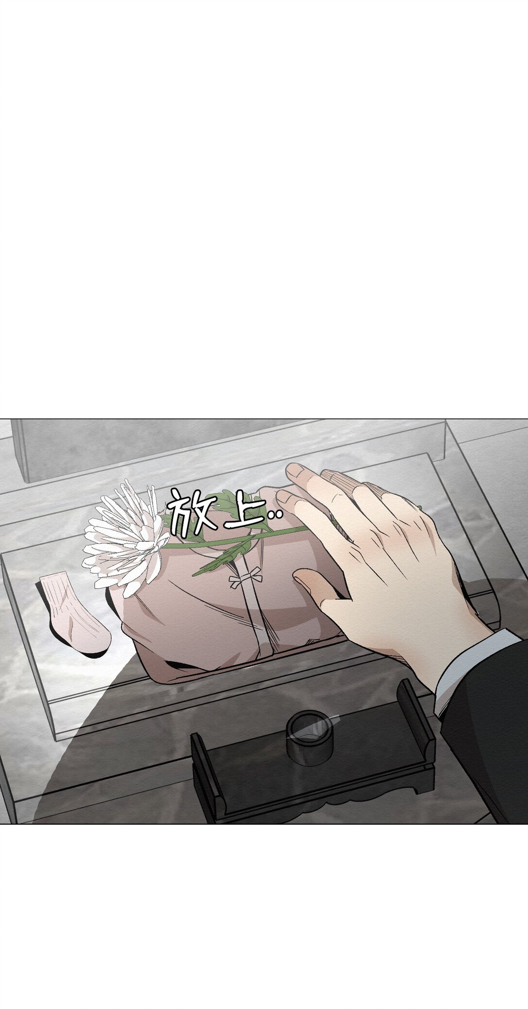 《即使不是...》32 平凡的生活 第46页