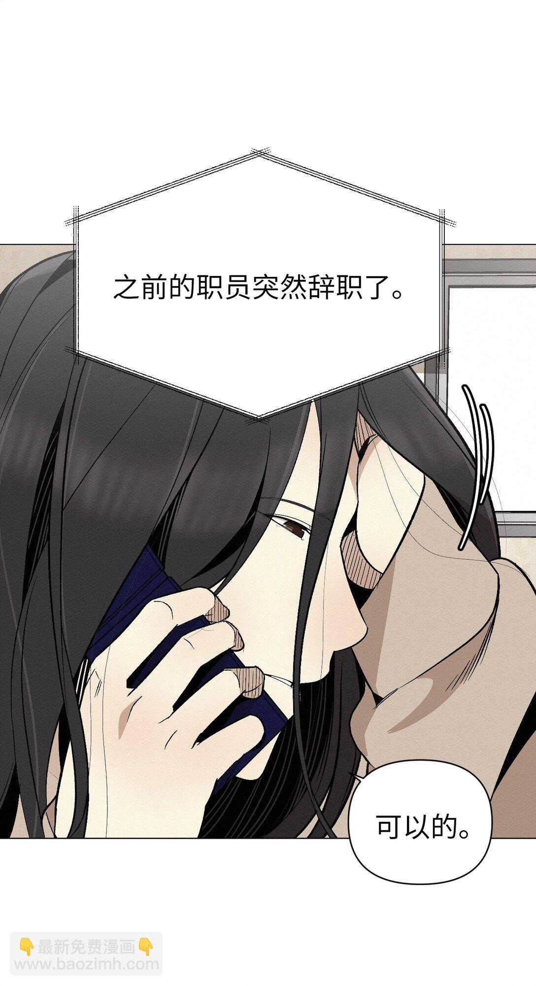 《即使不是...》32 平凡的生活 第5页