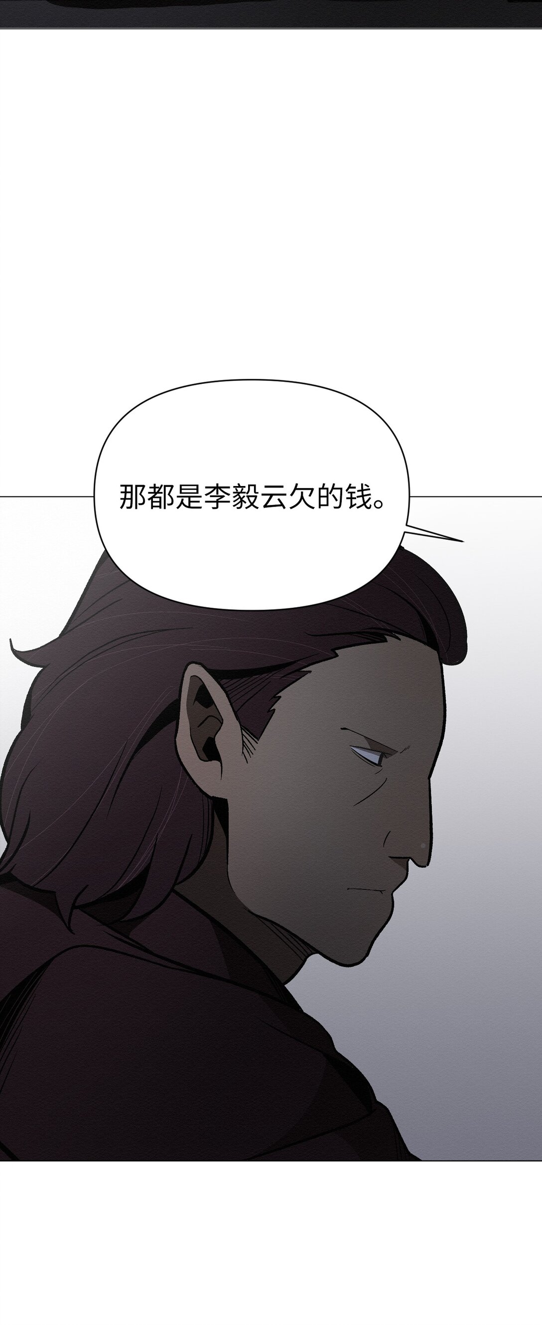 《即使不是...》30 你怎么会在这 第10页