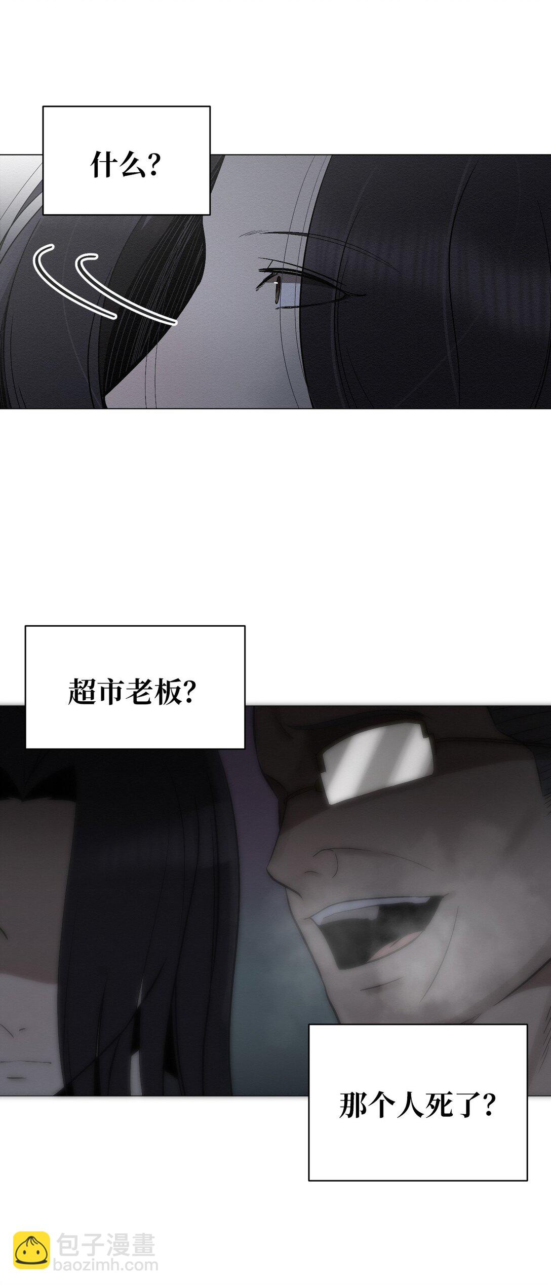 《即使不是...》30 你怎么会在这 第16页