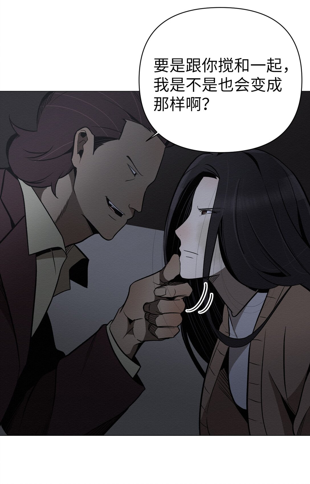 《即使不是...》30 你怎么会在这 第19页