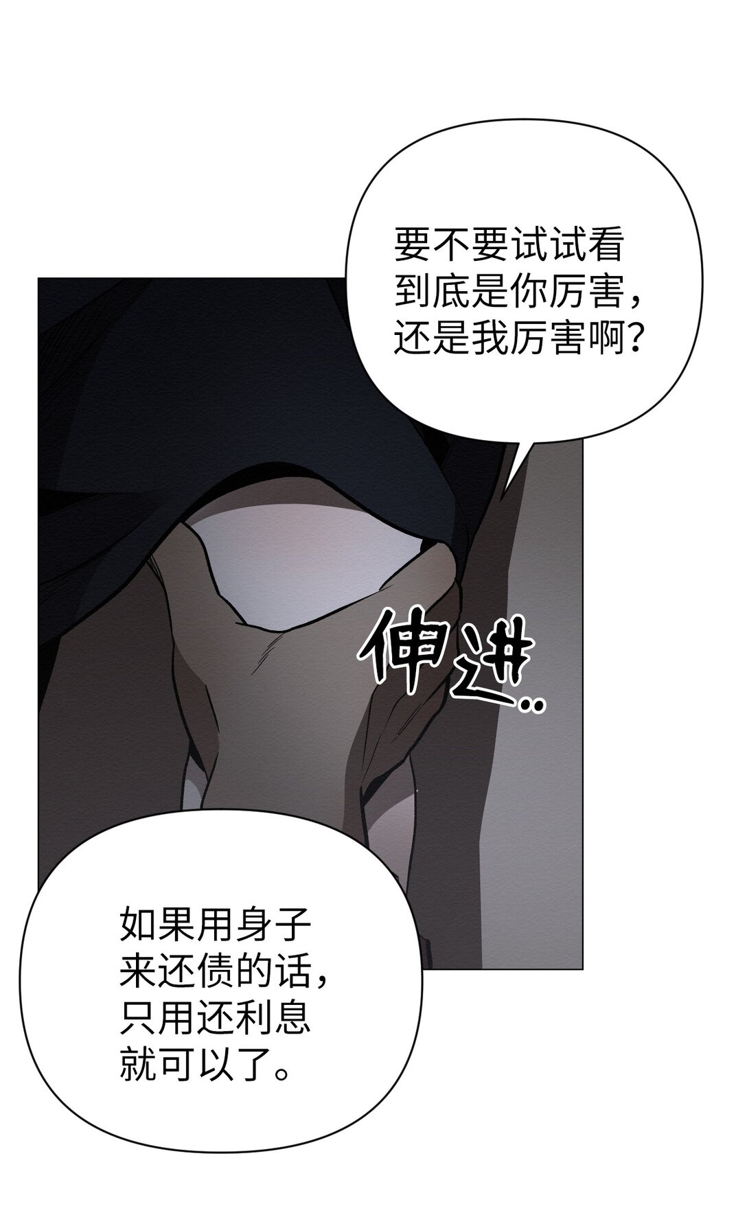 《即使不是...》30 你怎么会在这 第20页