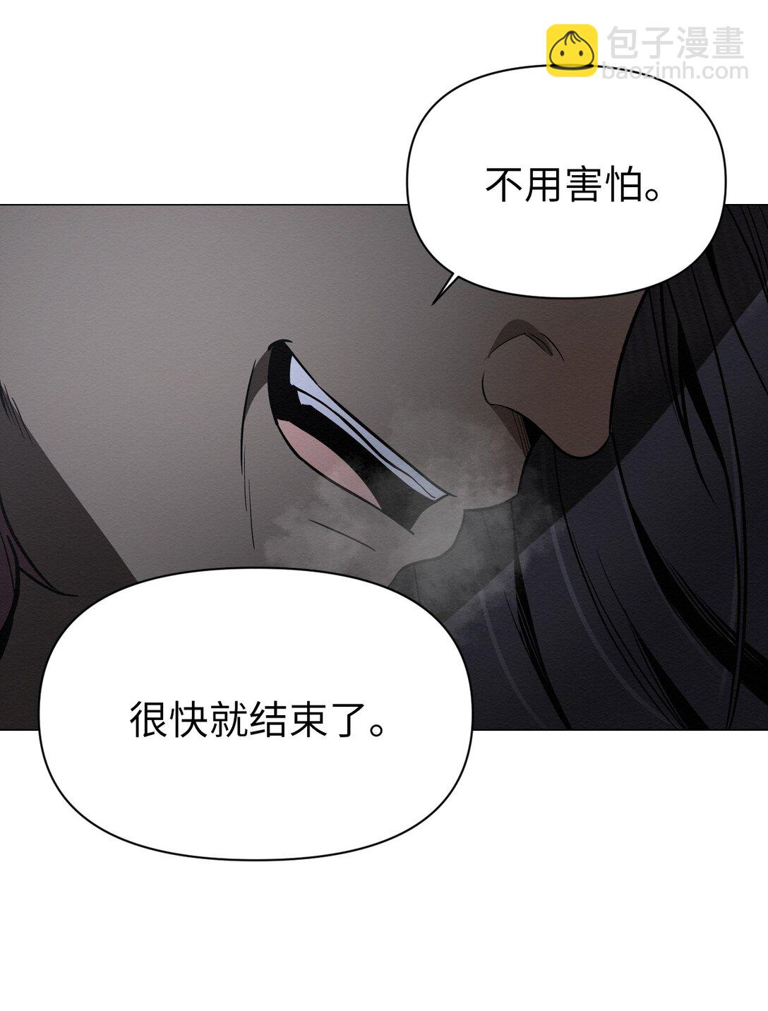《即使不是...》30 你怎么会在这 第21页