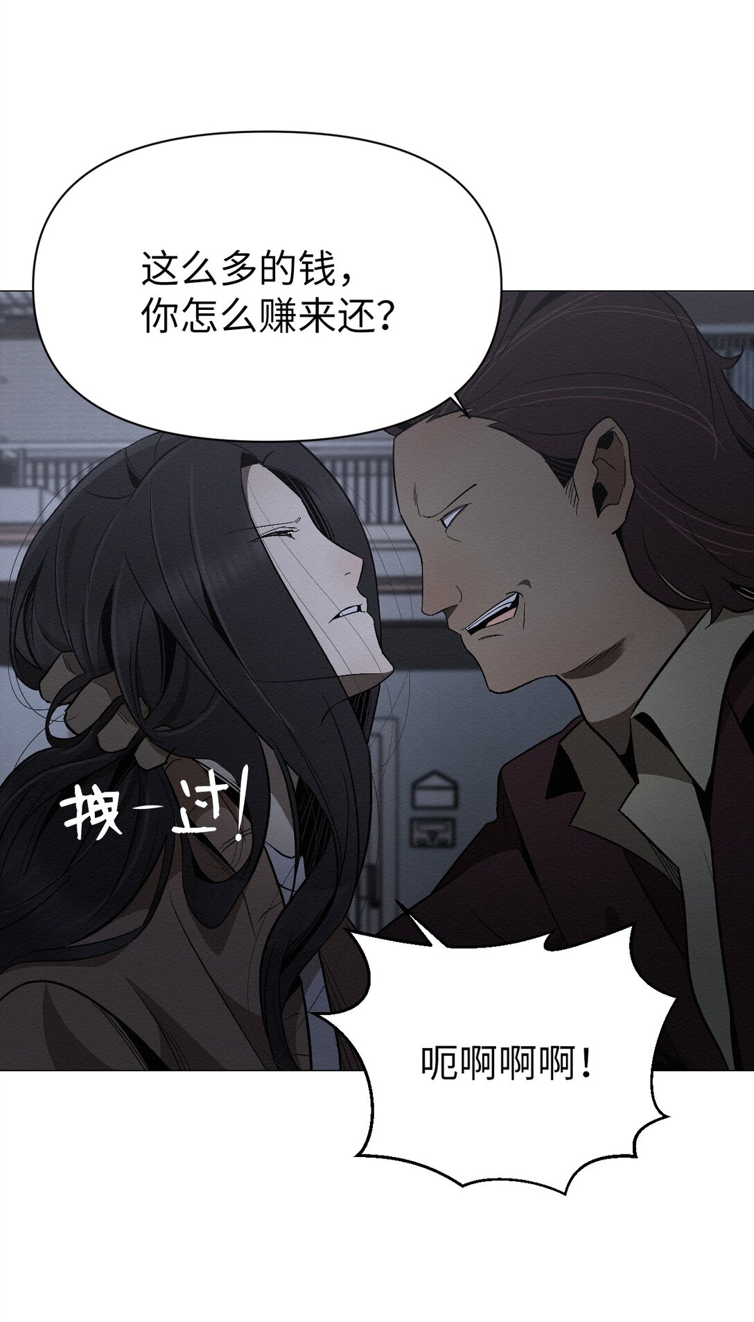 《即使不是...》30 你怎么会在这 第32页