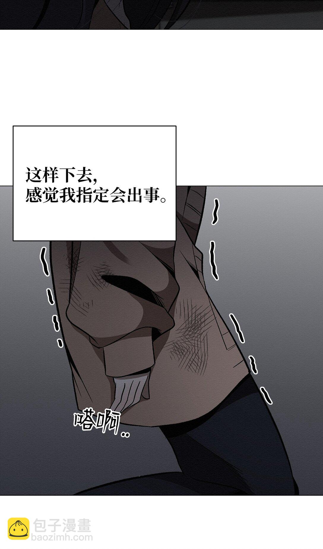 《即使不是...》30 你怎么会在这 第39页