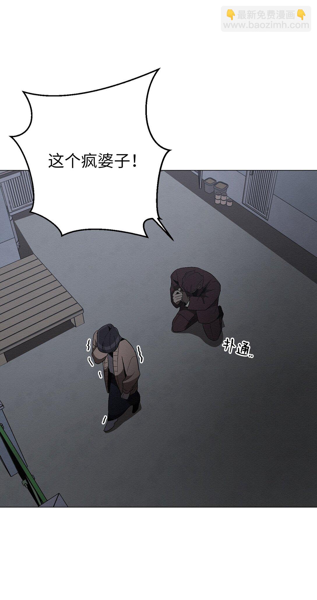 《即使不是...》30 你怎么会在这 第42页