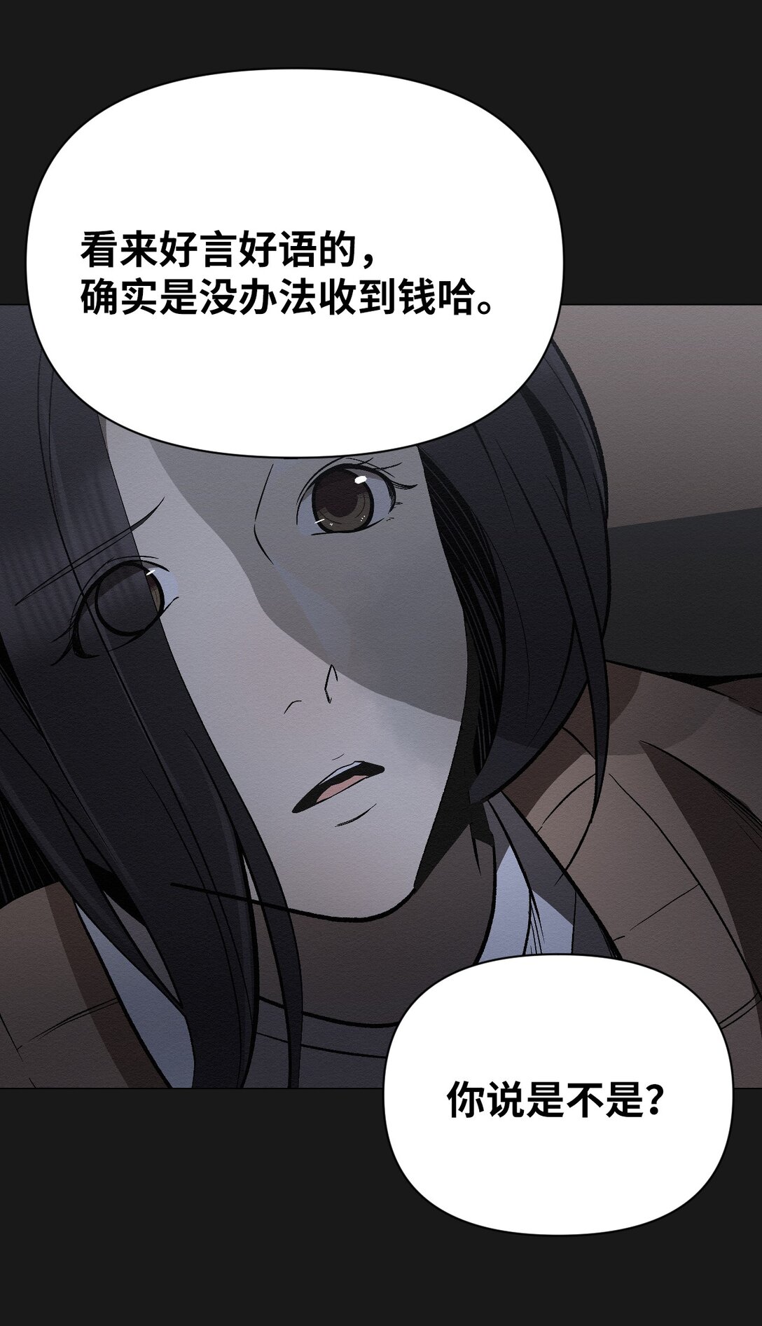 《即使不是...》30 你怎么会在这 第4页