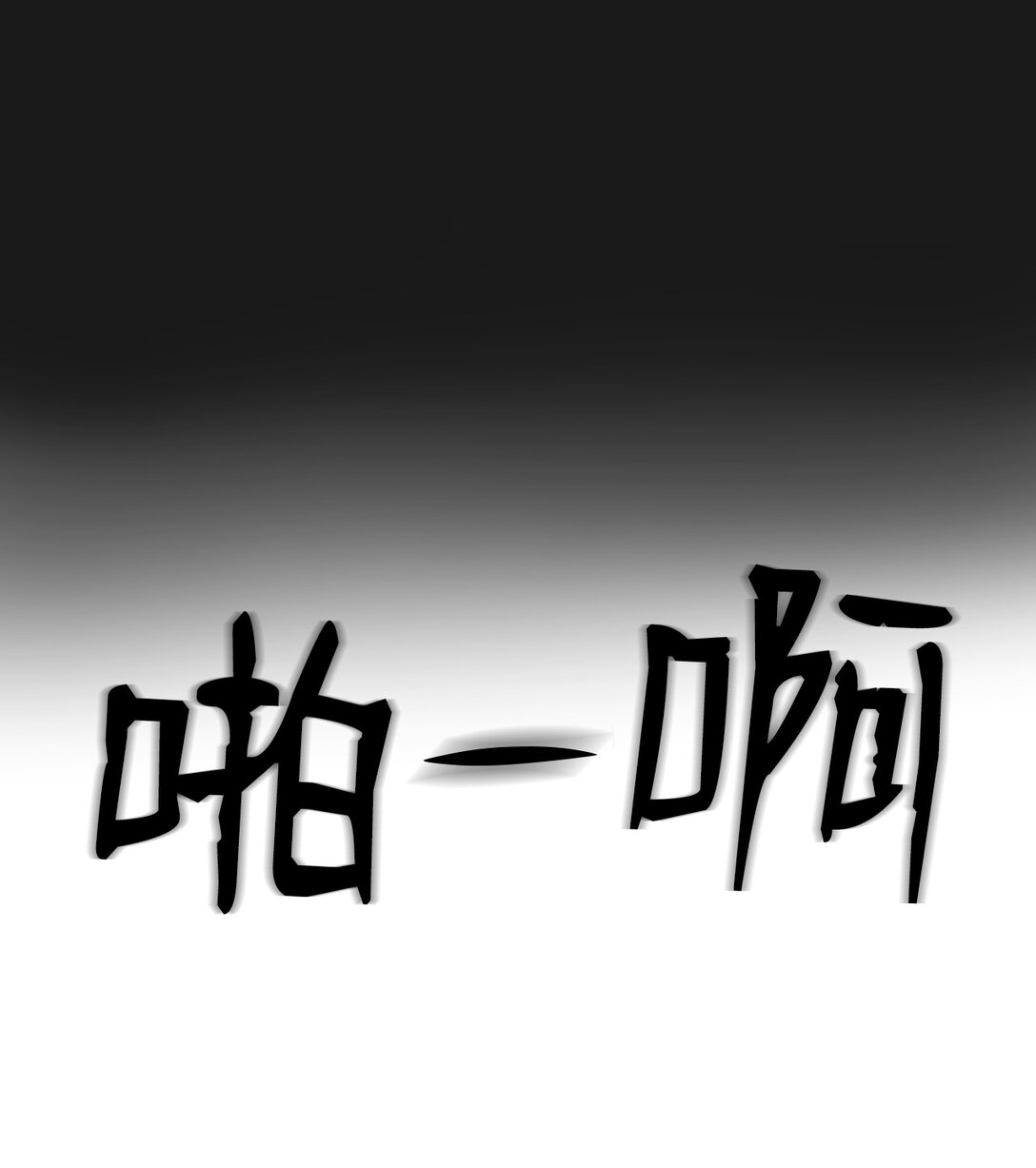 《即使不是...》30 你怎么会在这 第6页