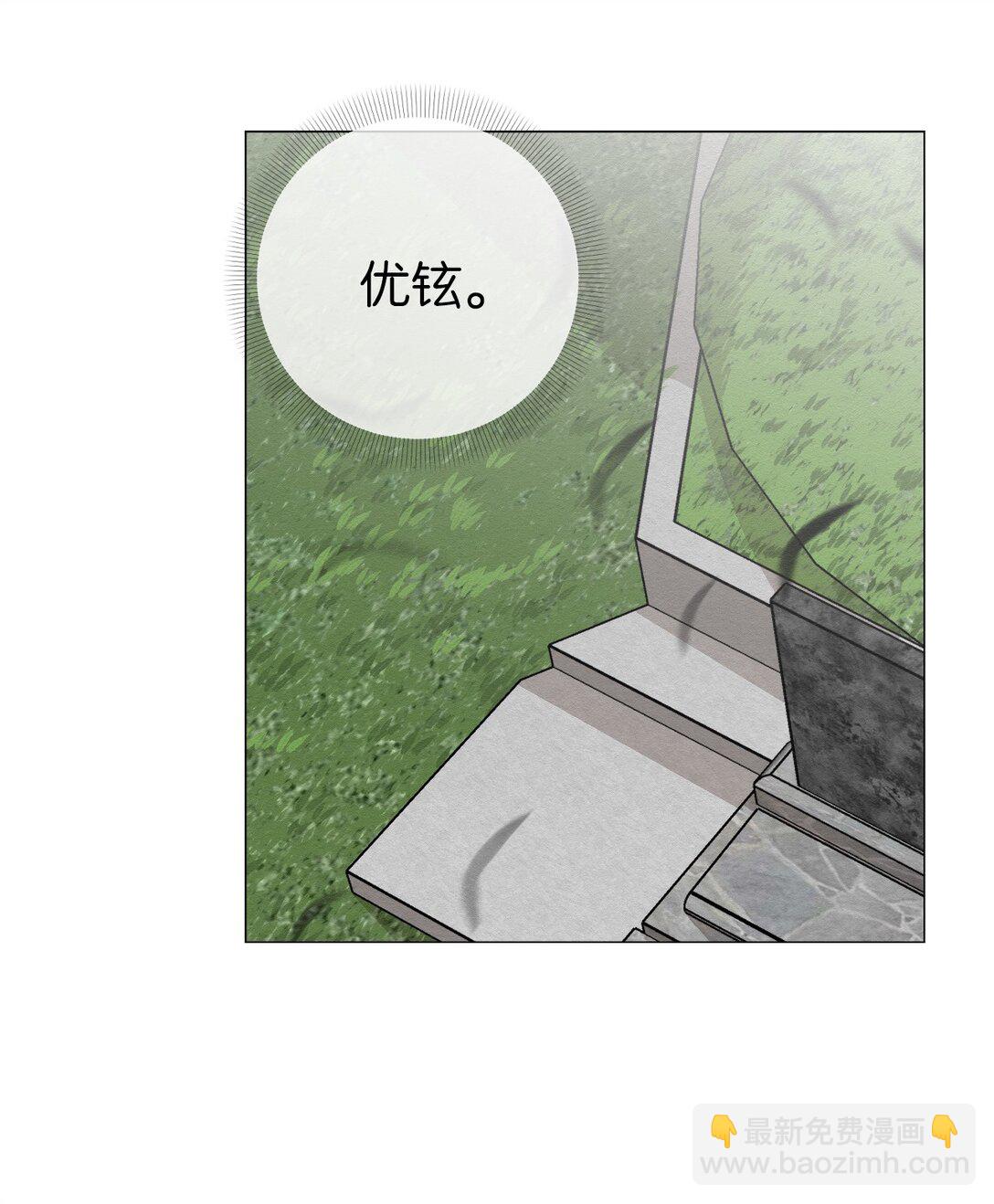 《即使不是...》32 平凡的生活 第12页