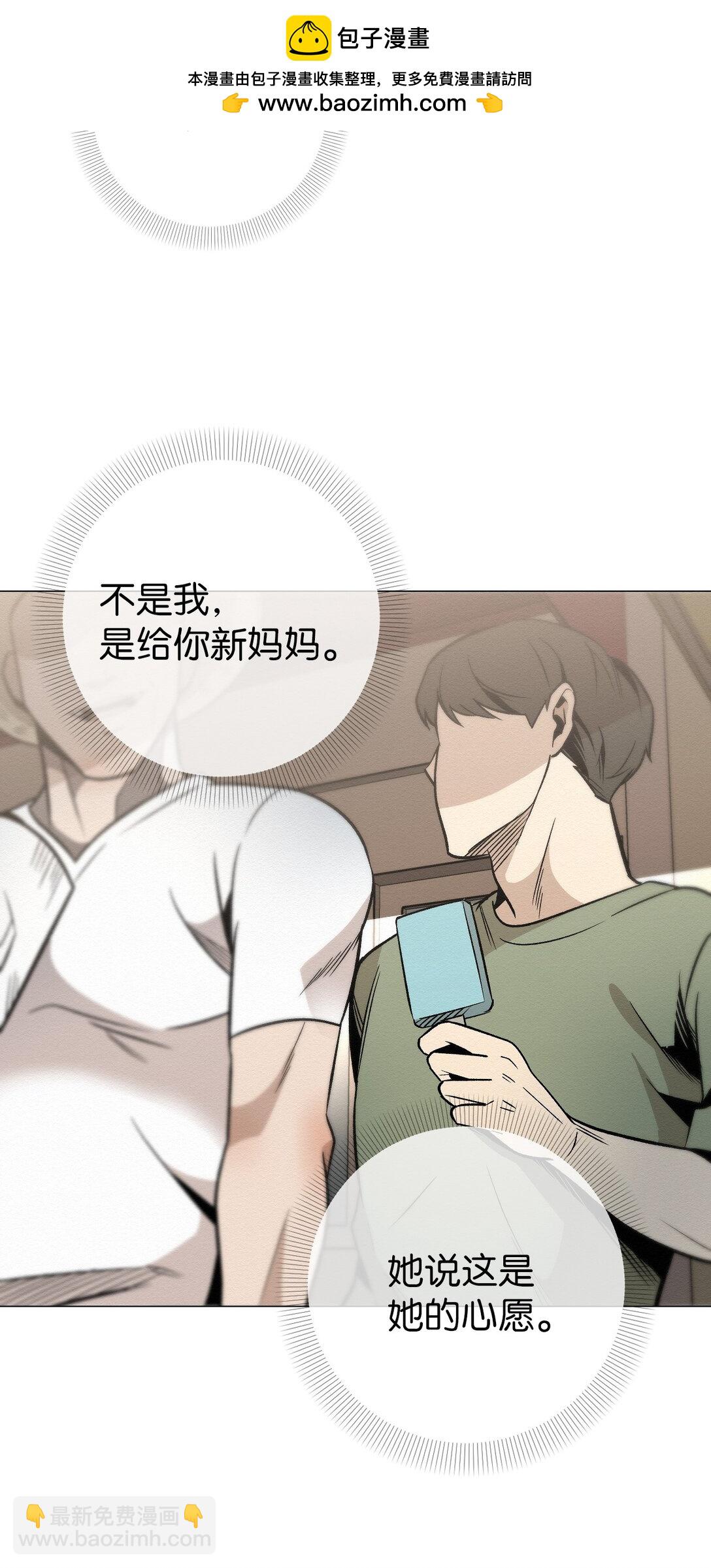 《即使不是...》32 平凡的生活 第16页