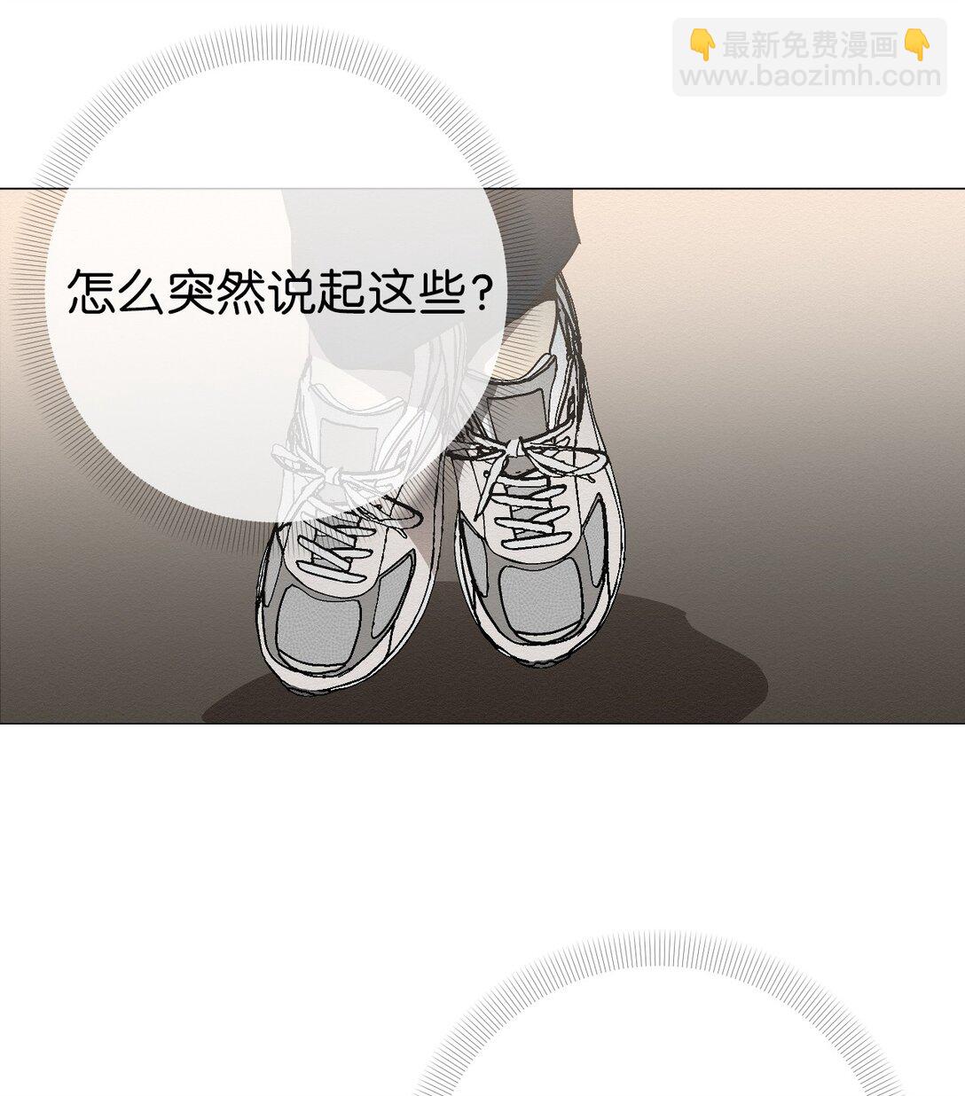 《即使不是...》32 平凡的生活 第19页