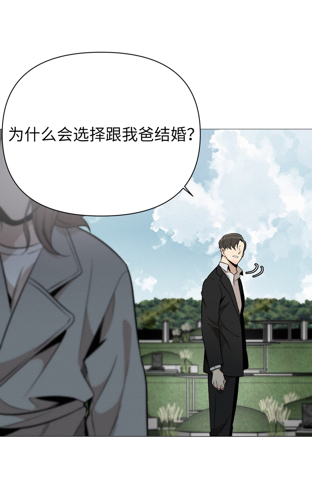《即使不是...》32 平凡的生活 第39页
