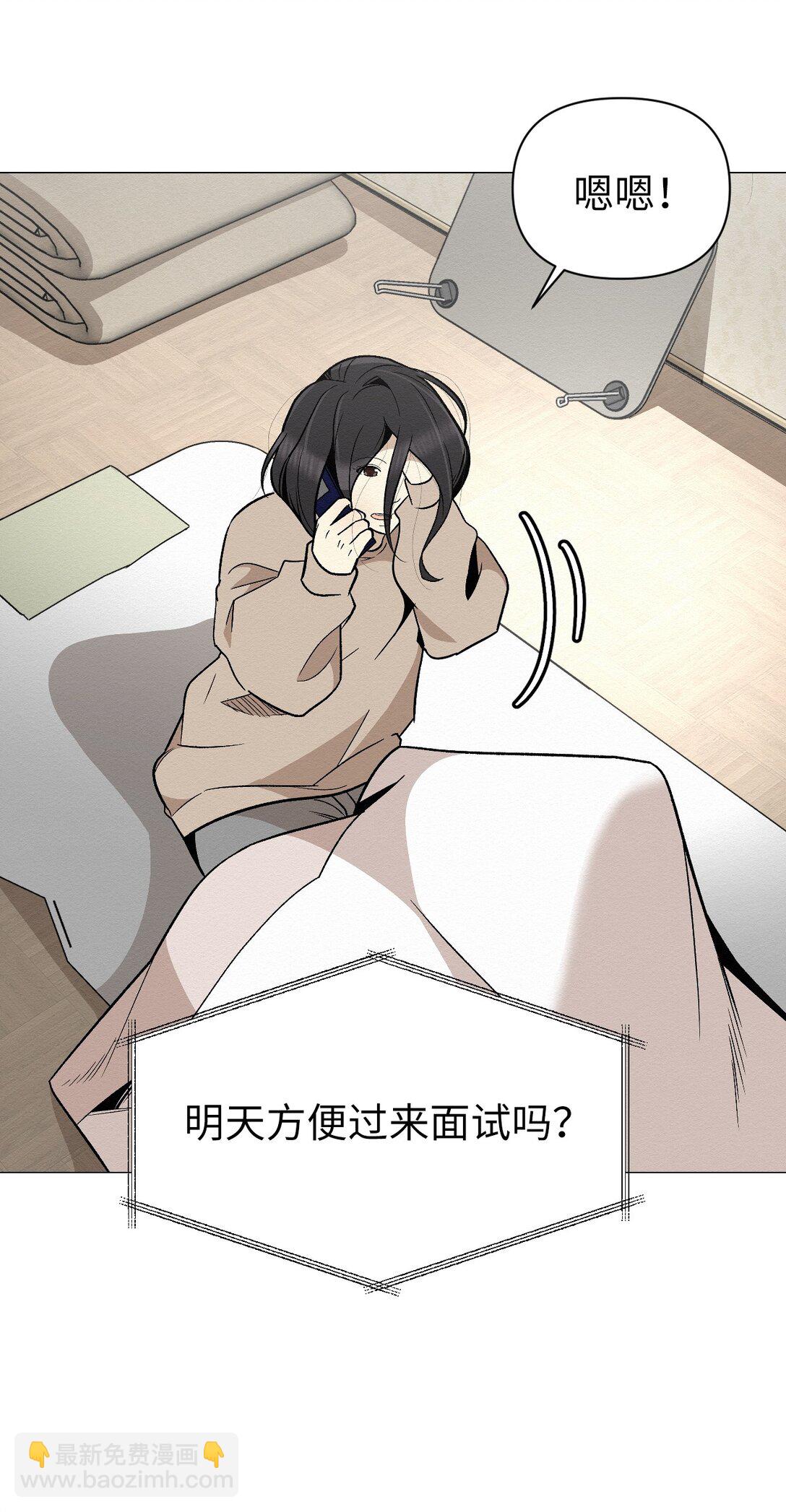 《即使不是...》32 平凡的生活 第4页
