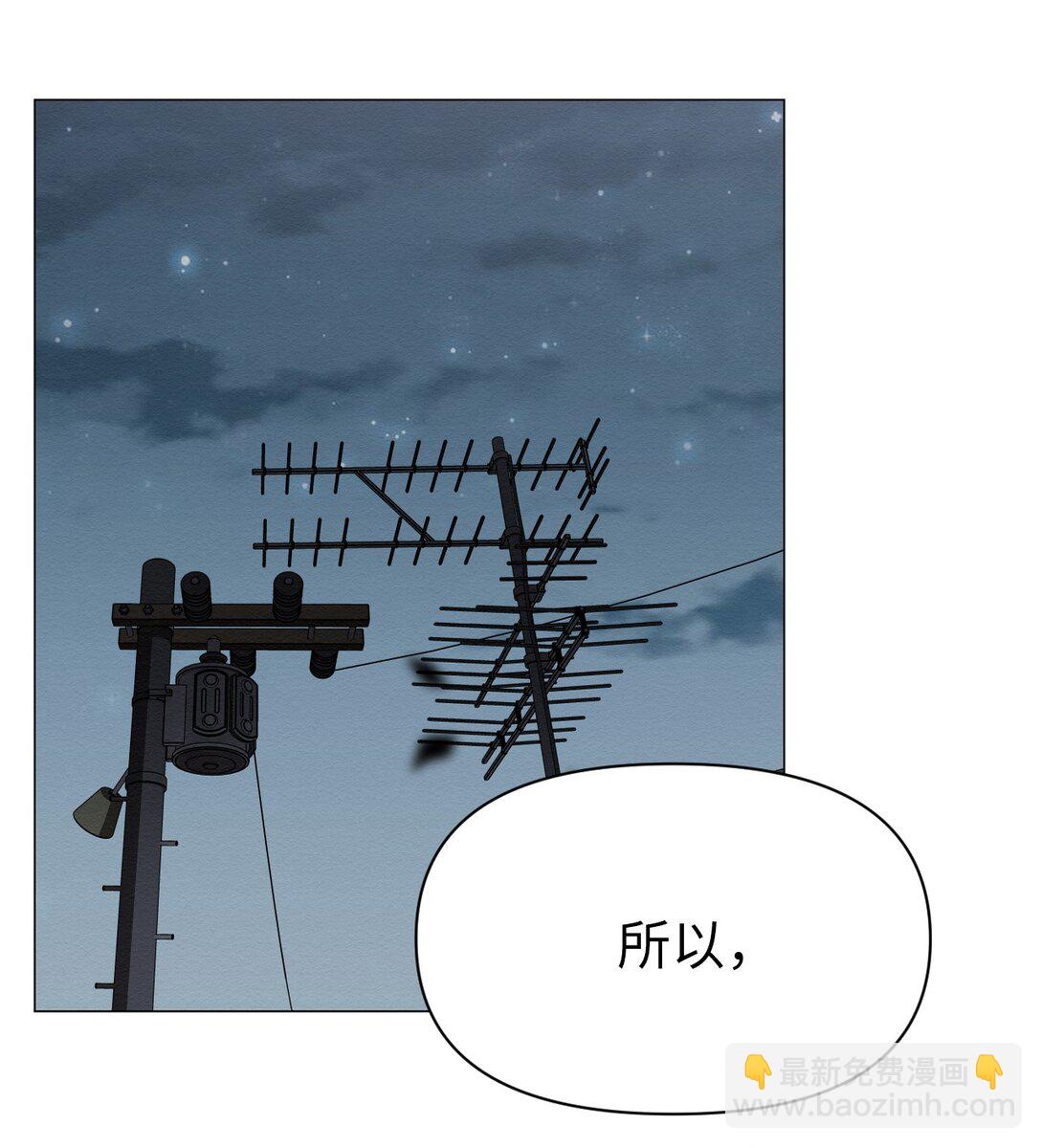《即使不是...》31 再没尊严，我也要你 第34页