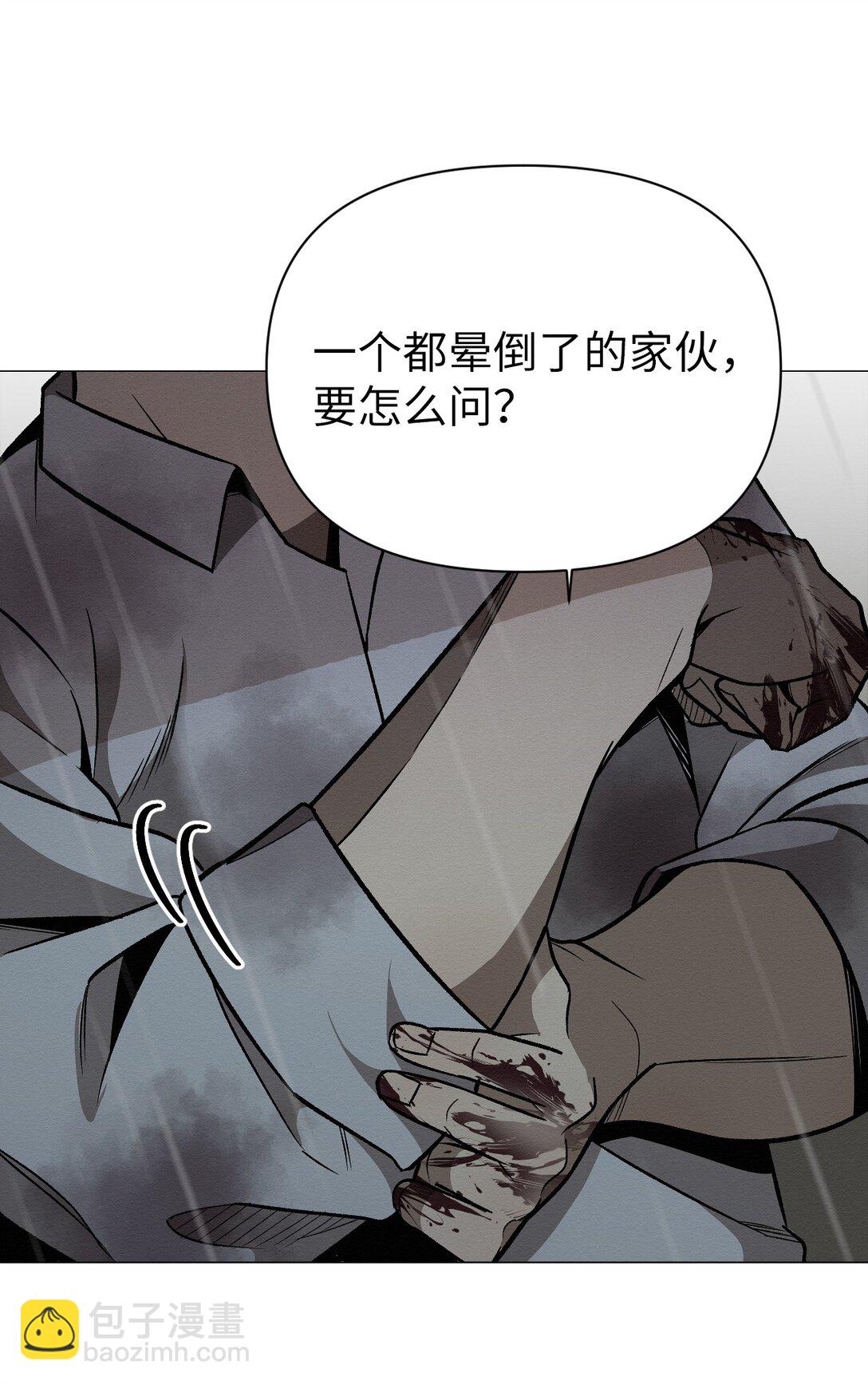 《即使不是...》31 再没尊严，我也要你 第43页