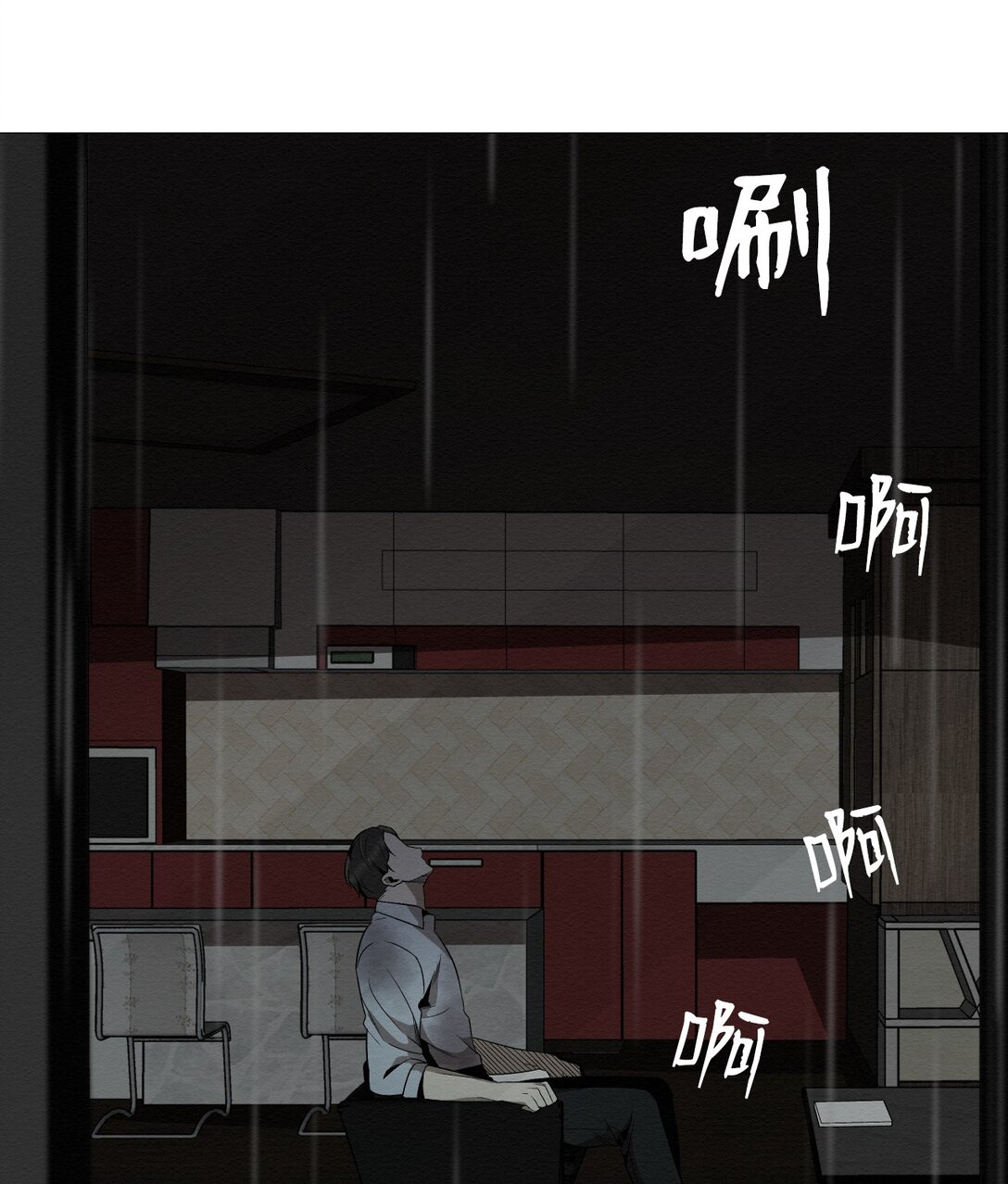 《即使不是...》31 再没尊严，我也要你 第46页