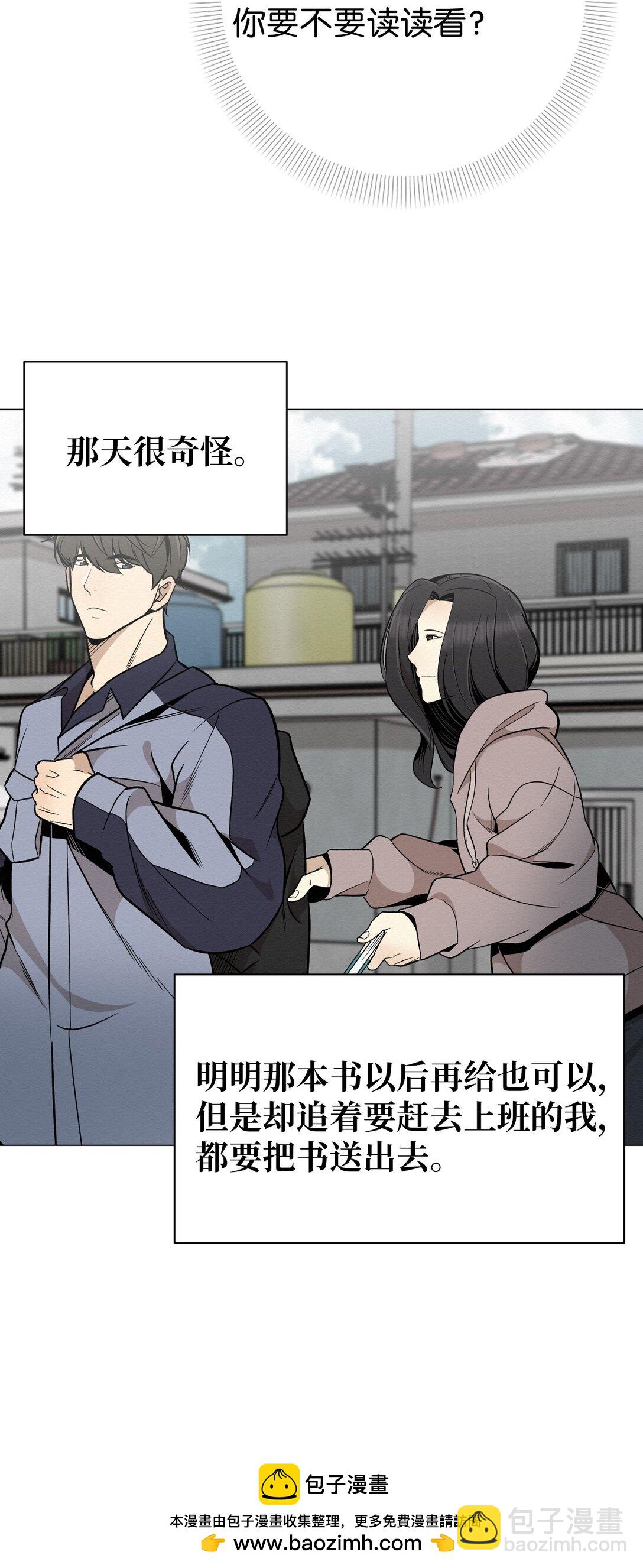 《即使不是...》31 再没尊严，我也要你 第50页
