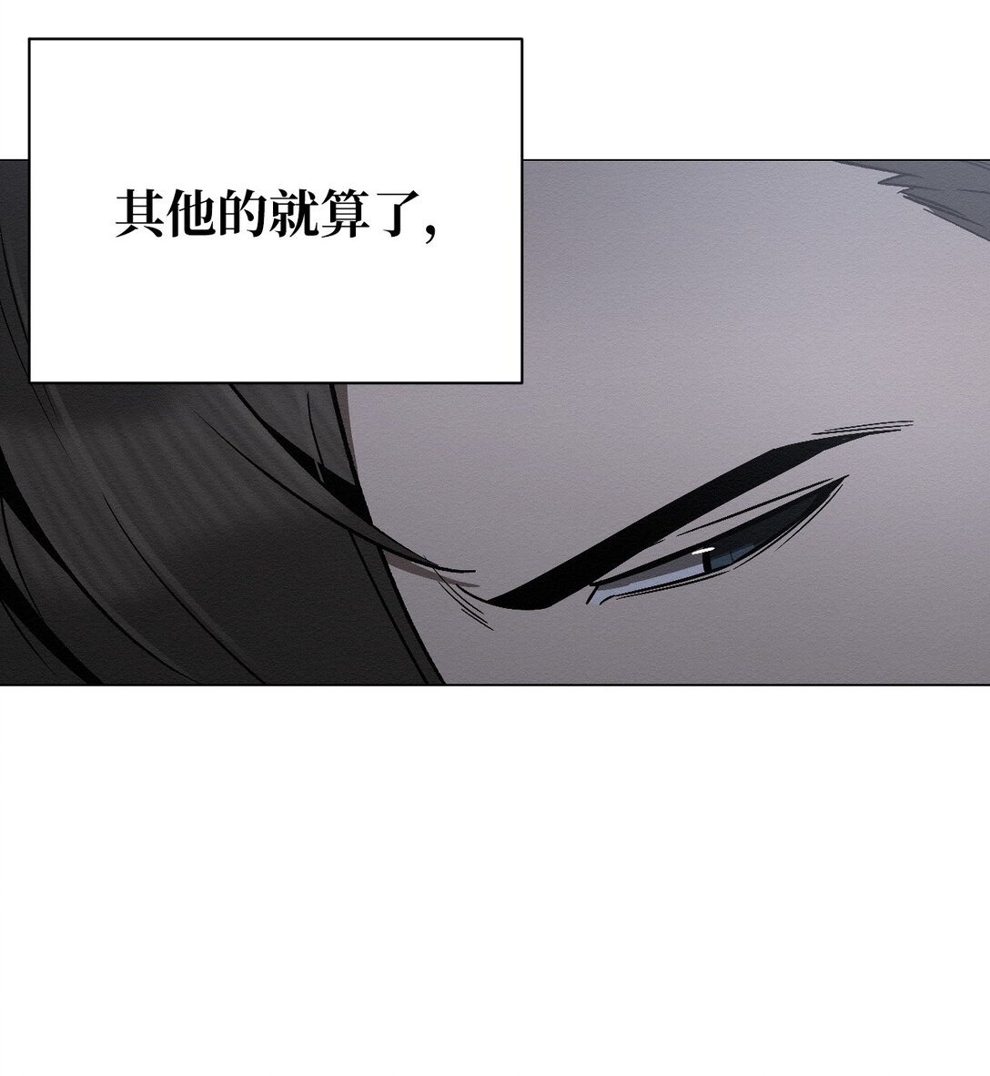 《即使不是...》31 再没尊严，我也要你 第5页