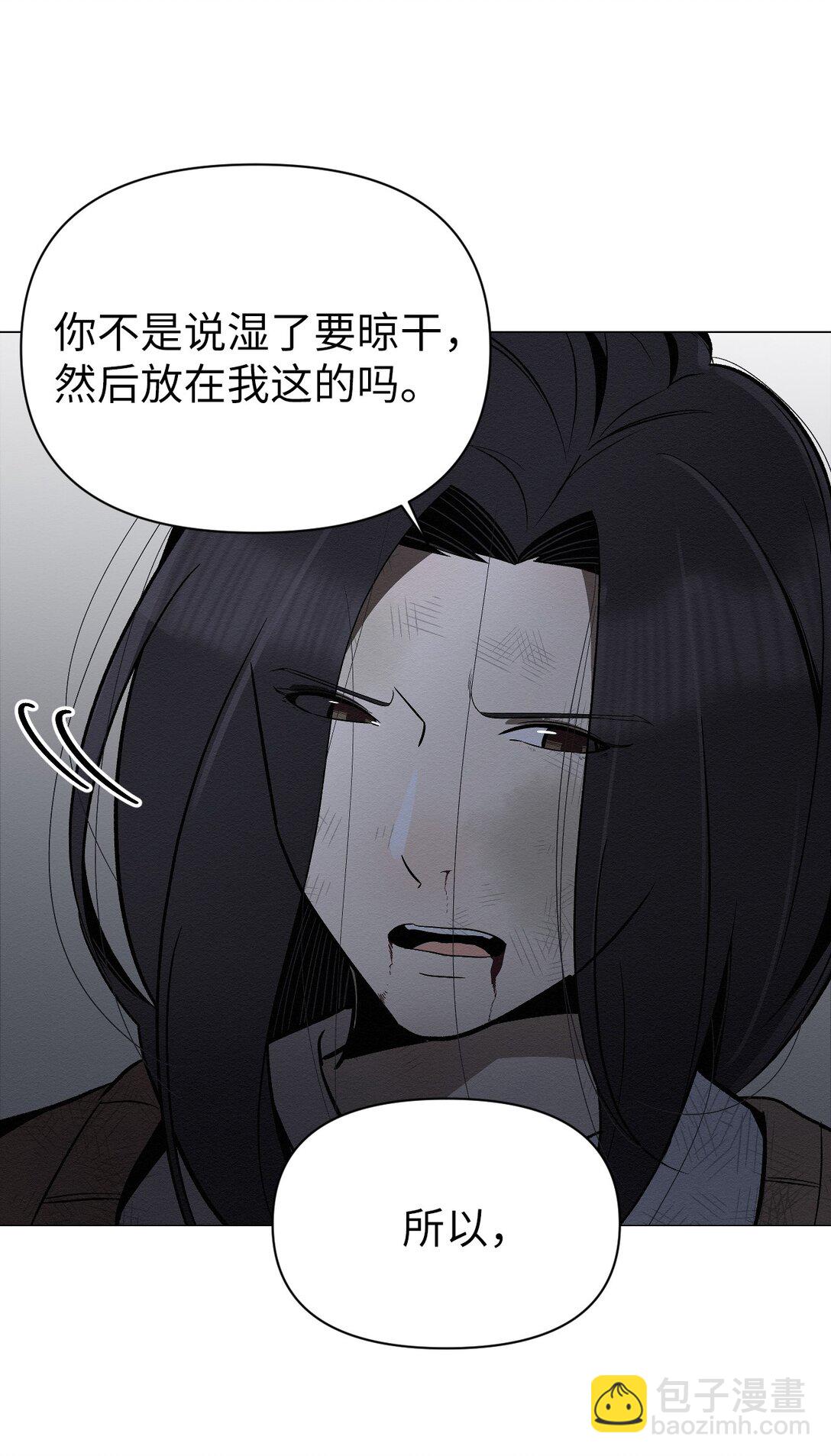 《即使不是...》31 再没尊严，我也要你 第8页