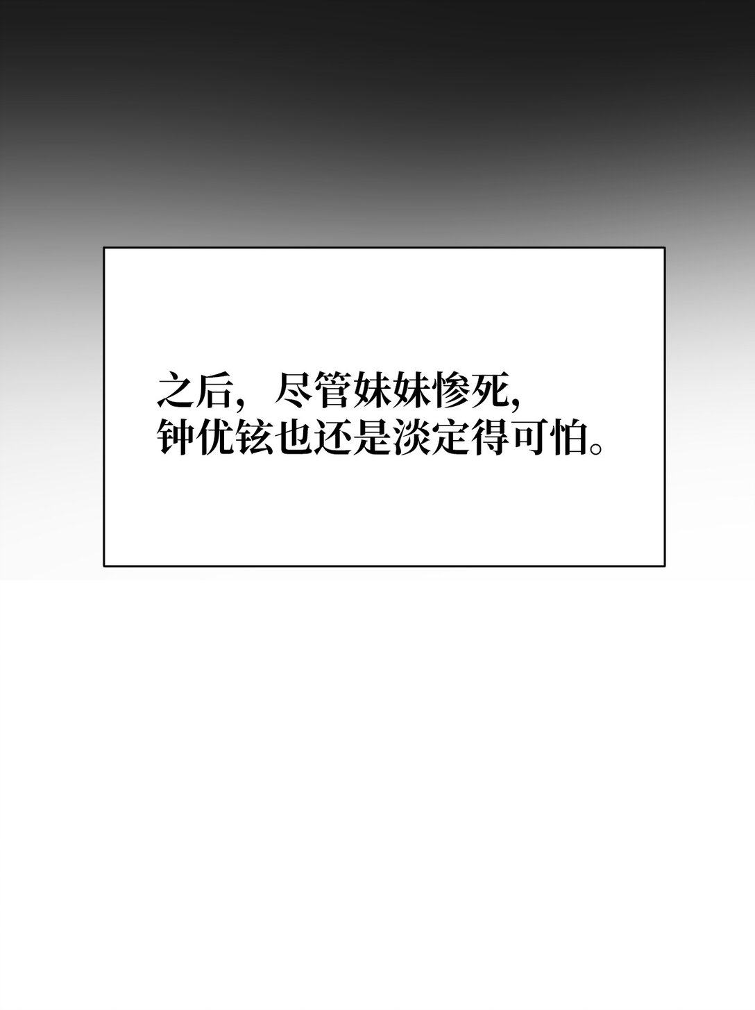 《即使不是...》29 那个女人现在在哪 第11页