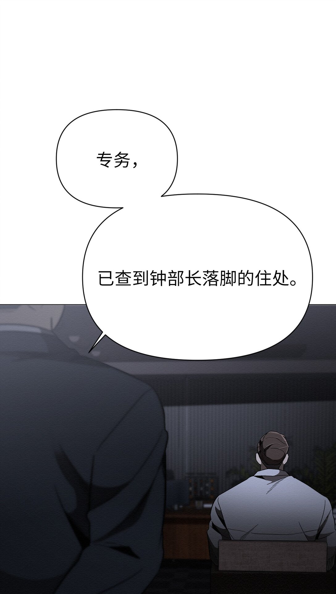 《即使不是...》29 那个女人现在在哪 第15页