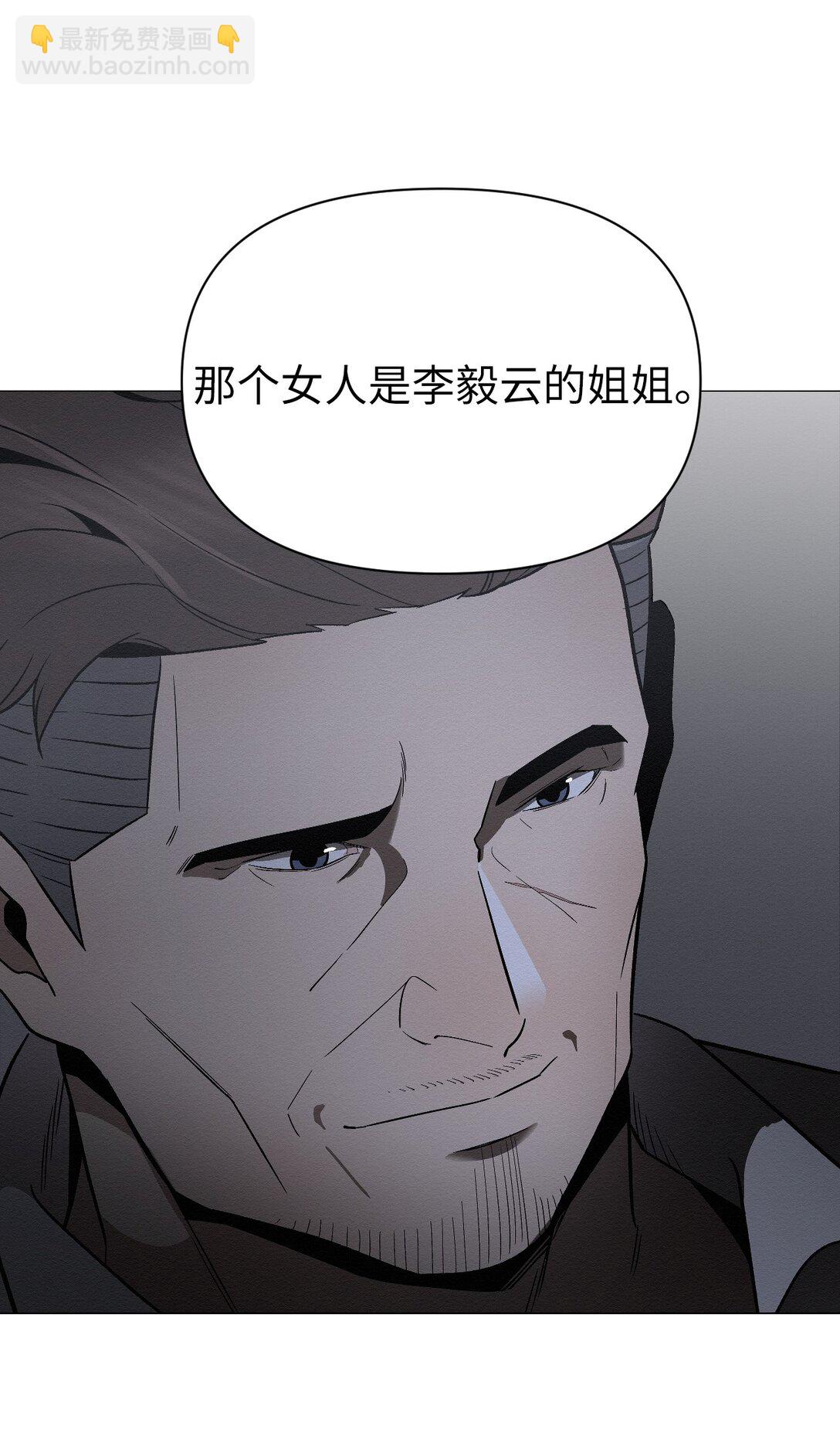 《即使不是...》29 那个女人现在在哪 第20页